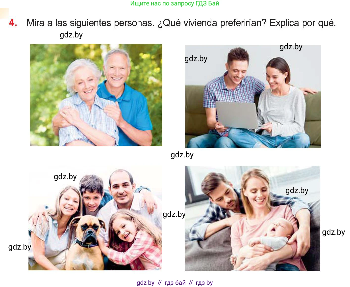 Испанский язык, 10 класс Учебник, авторы: Цыбулева Татьяна Эдуардовна, Пушкина Ольга Александровна, Карпиевич Галина Константиновна, издательство Издательский центр БГУ, Минск, 2019, оранжевого цвета, страница 42, номер 4, Условие