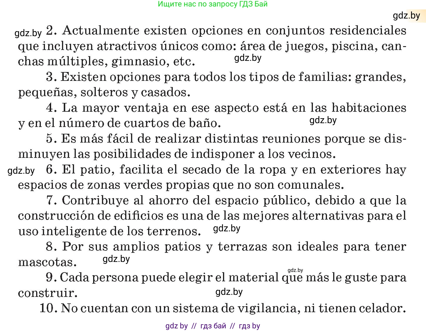 Испанский язык, 10 класс Учебник, авторы: Цыбулева Татьяна Эдуардовна, Пушкина Ольга Александровна, Карпиевич Галина Константиновна, издательство Издательский центр БГУ, Минск, 2019, оранжевого цвета, страница 54, номер 4, Условие (продолжение 2)