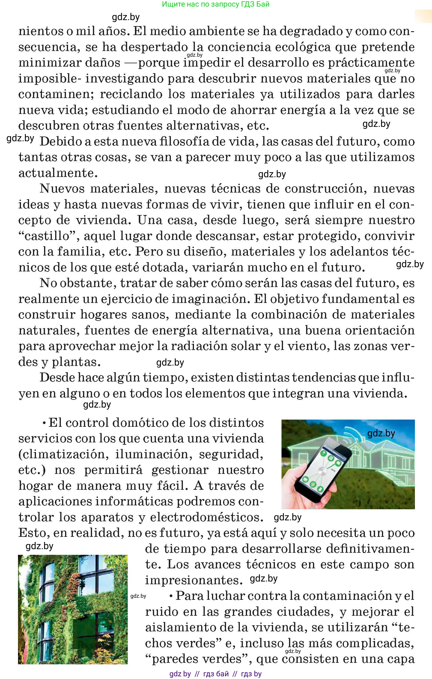Испанский язык, 10 класс Учебник, авторы: Цыбулева Татьяна Эдуардовна, Пушкина Ольга Александровна, Карпиевич Галина Константиновна, издательство Издательский центр БГУ, Минск, 2019, оранжевого цвета, страница 62, номер 2, Условие (продолжение 2)
