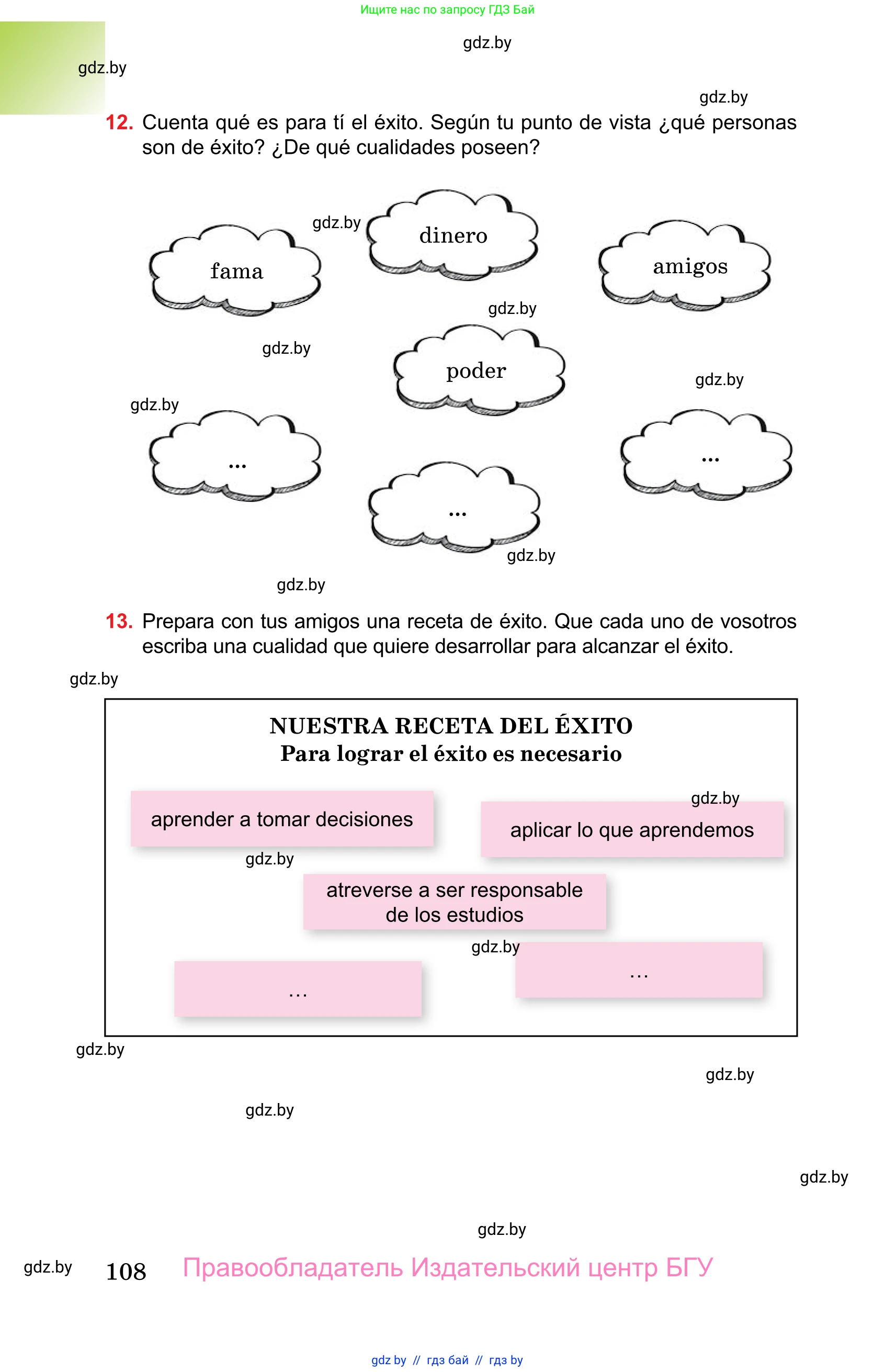 Испанский язык, 10 класс Учебник, авторы: Цыбулева Татьяна Эдуардовна, Пушкина Ольга Александровна, Карпиевич Галина Константиновна, издательство Издательский центр БГУ, Минск, 2019, оранжевого цвета, страница 108