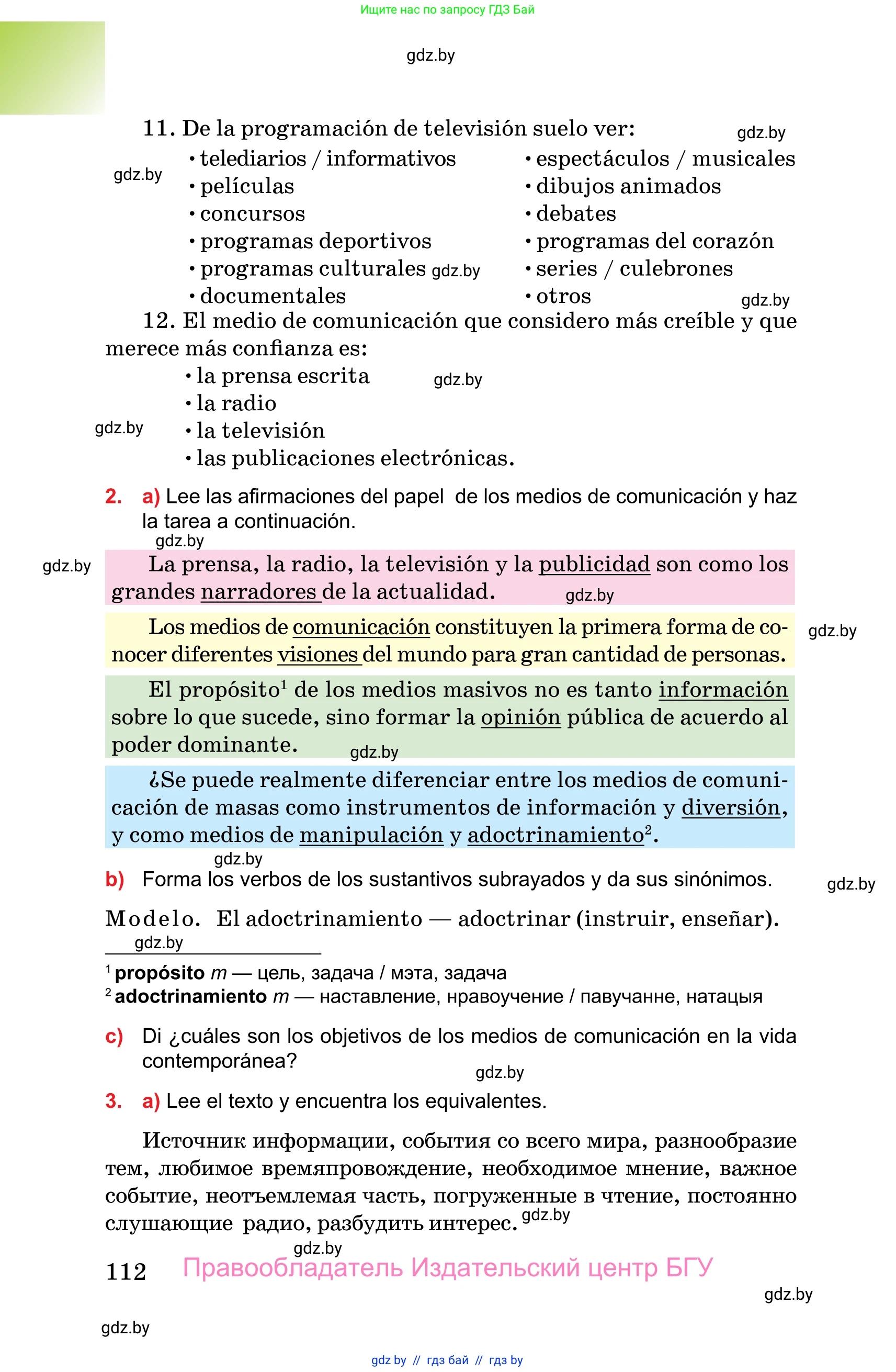 Испанский язык, 10 класс Учебник, авторы: Цыбулева Татьяна Эдуардовна, Пушкина Ольга Александровна, Карпиевич Галина Константиновна, издательство Издательский центр БГУ, Минск, 2019, оранжевого цвета, страница 112