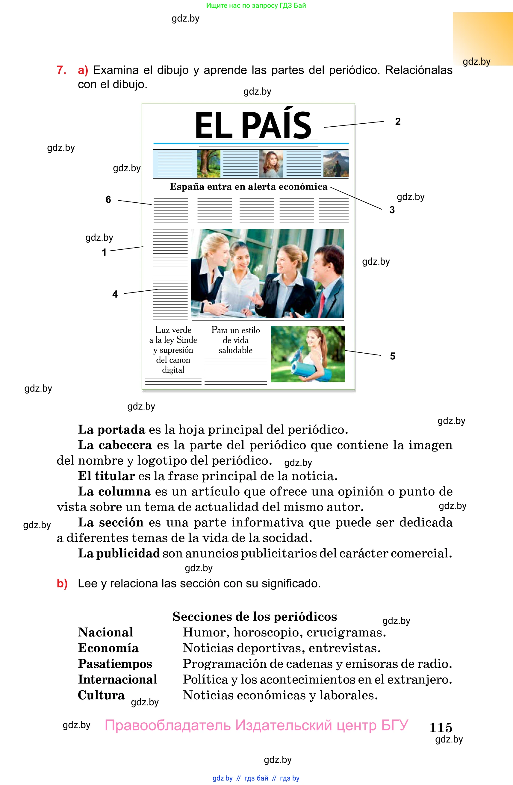 Испанский язык, 10 класс Учебник, авторы: Цыбулева Татьяна Эдуардовна, Пушкина Ольга Александровна, Карпиевич Галина Константиновна, издательство Издательский центр БГУ, Минск, 2019, оранжевого цвета, страница 115