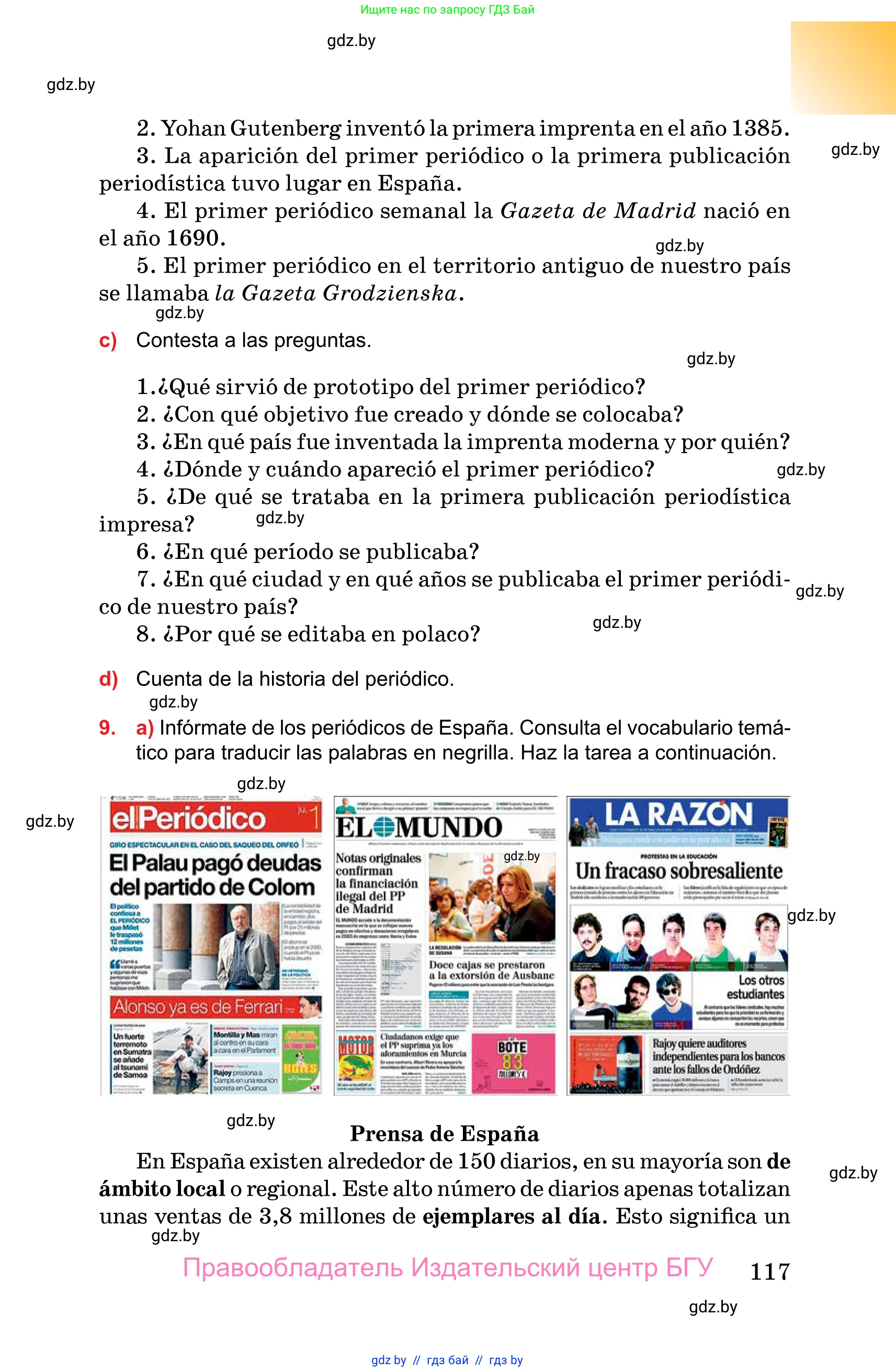 Испанский язык, 10 класс Учебник, авторы: Цыбулева Татьяна Эдуардовна, Пушкина Ольга Александровна, Карпиевич Галина Константиновна, издательство Издательский центр БГУ, Минск, 2019, оранжевого цвета, страница 117