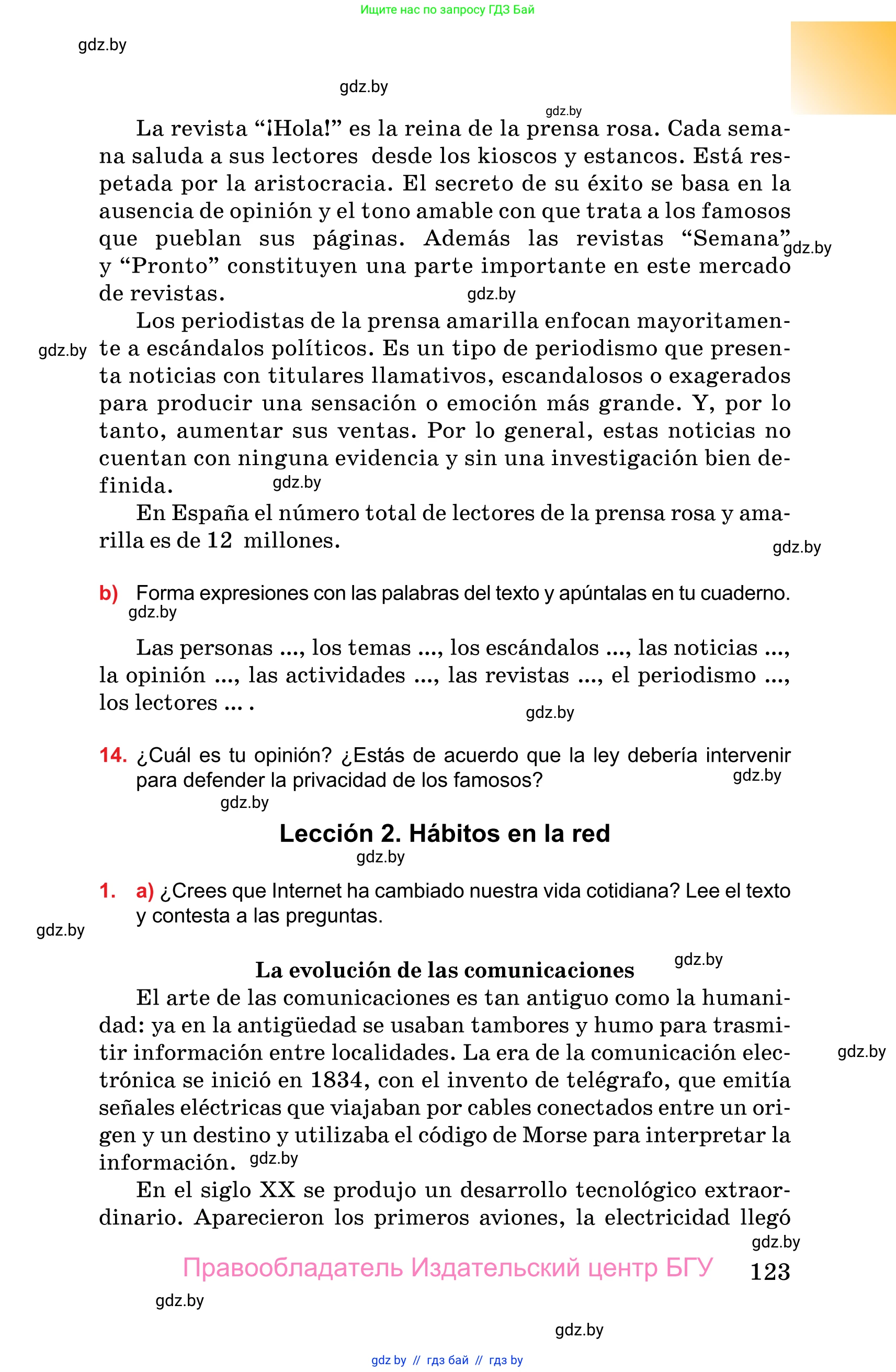 Испанский язык, 10 класс Учебник, авторы: Цыбулева Татьяна Эдуардовна, Пушкина Ольга Александровна, Карпиевич Галина Константиновна, издательство Издательский центр БГУ, Минск, 2019, оранжевого цвета, страница 123