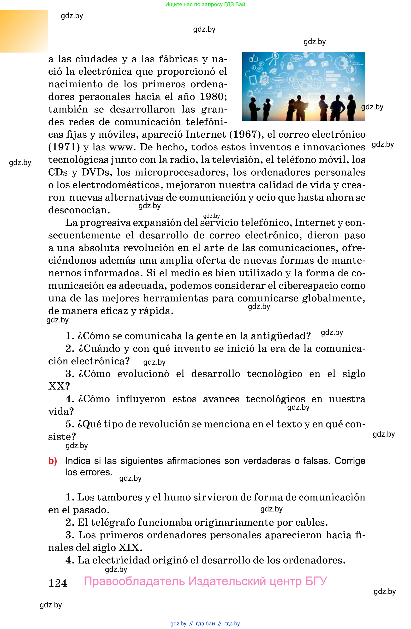 Испанский язык, 10 класс Учебник, авторы: Цыбулева Татьяна Эдуардовна, Пушкина Ольга Александровна, Карпиевич Галина Константиновна, издательство Издательский центр БГУ, Минск, 2019, оранжевого цвета, страница 124