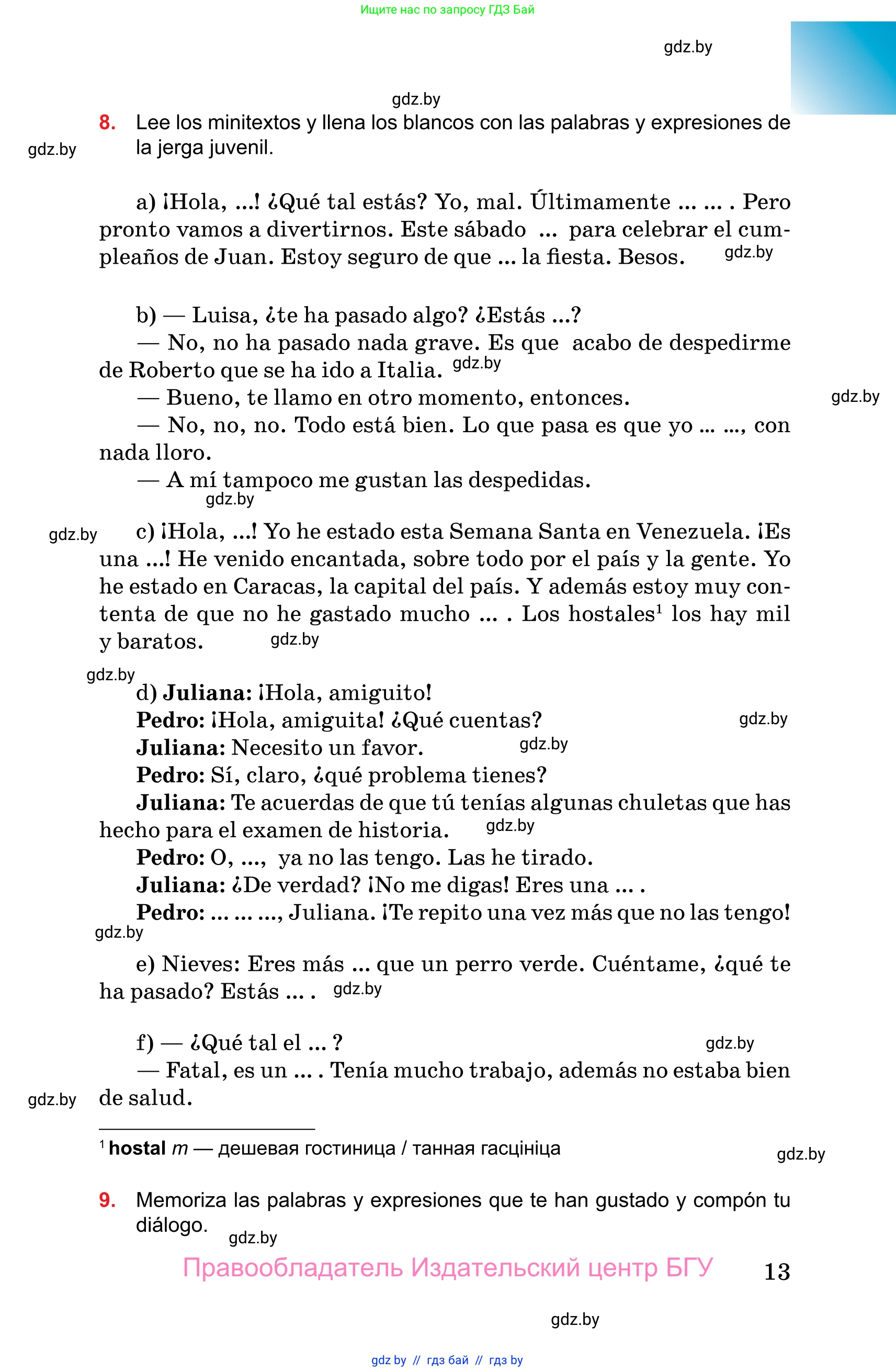 Испанский язык, 10 класс Учебник, авторы: Цыбулева Татьяна Эдуардовна, Пушкина Ольга Александровна, Карпиевич Галина Константиновна, издательство Издательский центр БГУ, Минск, 2019, оранжевого цвета, страница 13
