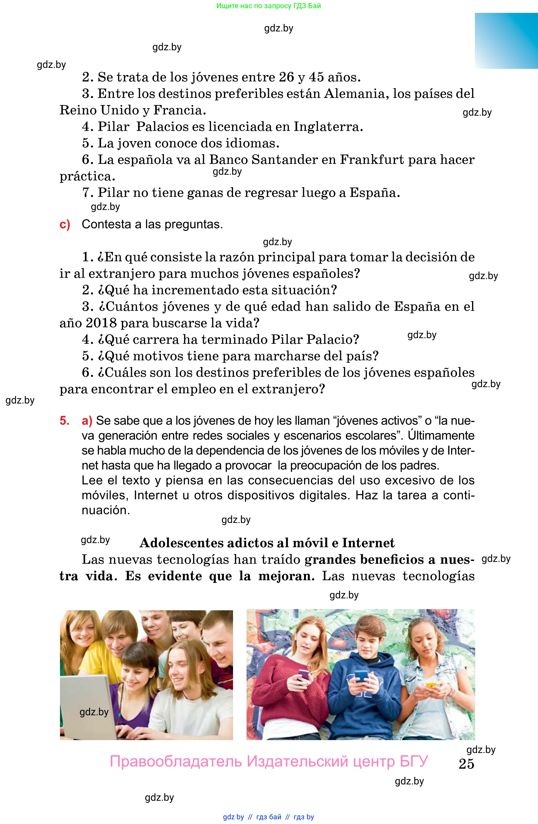 Испанский язык, 10 класс Учебник, авторы: Цыбулева Татьяна Эдуардовна, Пушкина Ольга Александровна, Карпиевич Галина Константиновна, издательство Издательский центр БГУ, Минск, 2019, оранжевого цвета, страница 25