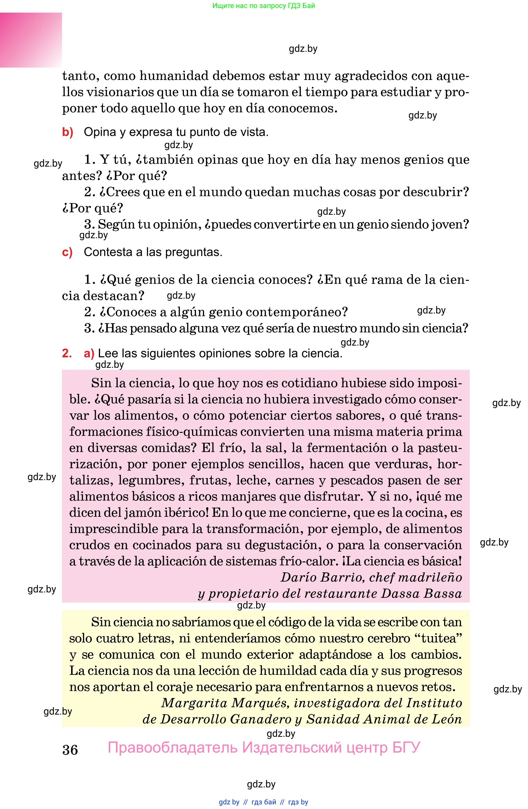 Испанский язык, 10 класс Учебник, авторы: Цыбулева Татьяна Эдуардовна, Пушкина Ольга Александровна, Карпиевич Галина Константиновна, издательство Издательский центр БГУ, Минск, 2019, оранжевого цвета, страница 36