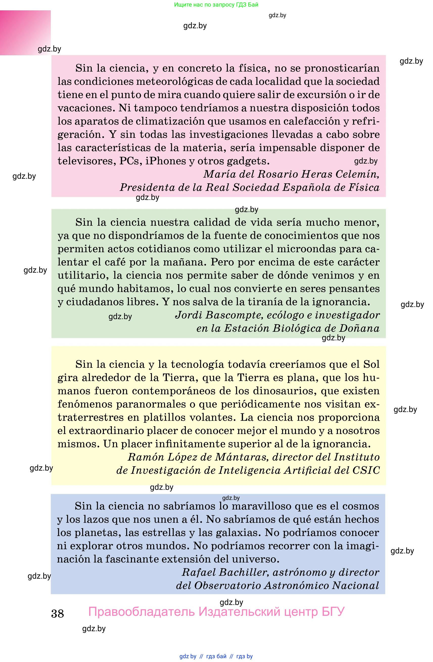 Испанский язык, 10 класс Учебник, авторы: Цыбулева Татьяна Эдуардовна, Пушкина Ольга Александровна, Карпиевич Галина Константиновна, издательство Издательский центр БГУ, Минск, 2019, оранжевого цвета, страница 38