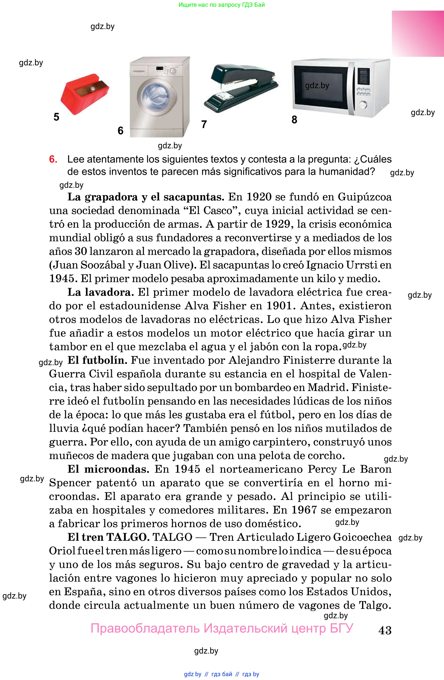 Испанский язык, 10 класс Учебник, авторы: Цыбулева Татьяна Эдуардовна, Пушкина Ольга Александровна, Карпиевич Галина Константиновна, издательство Издательский центр БГУ, Минск, 2019, оранжевого цвета, страница 43