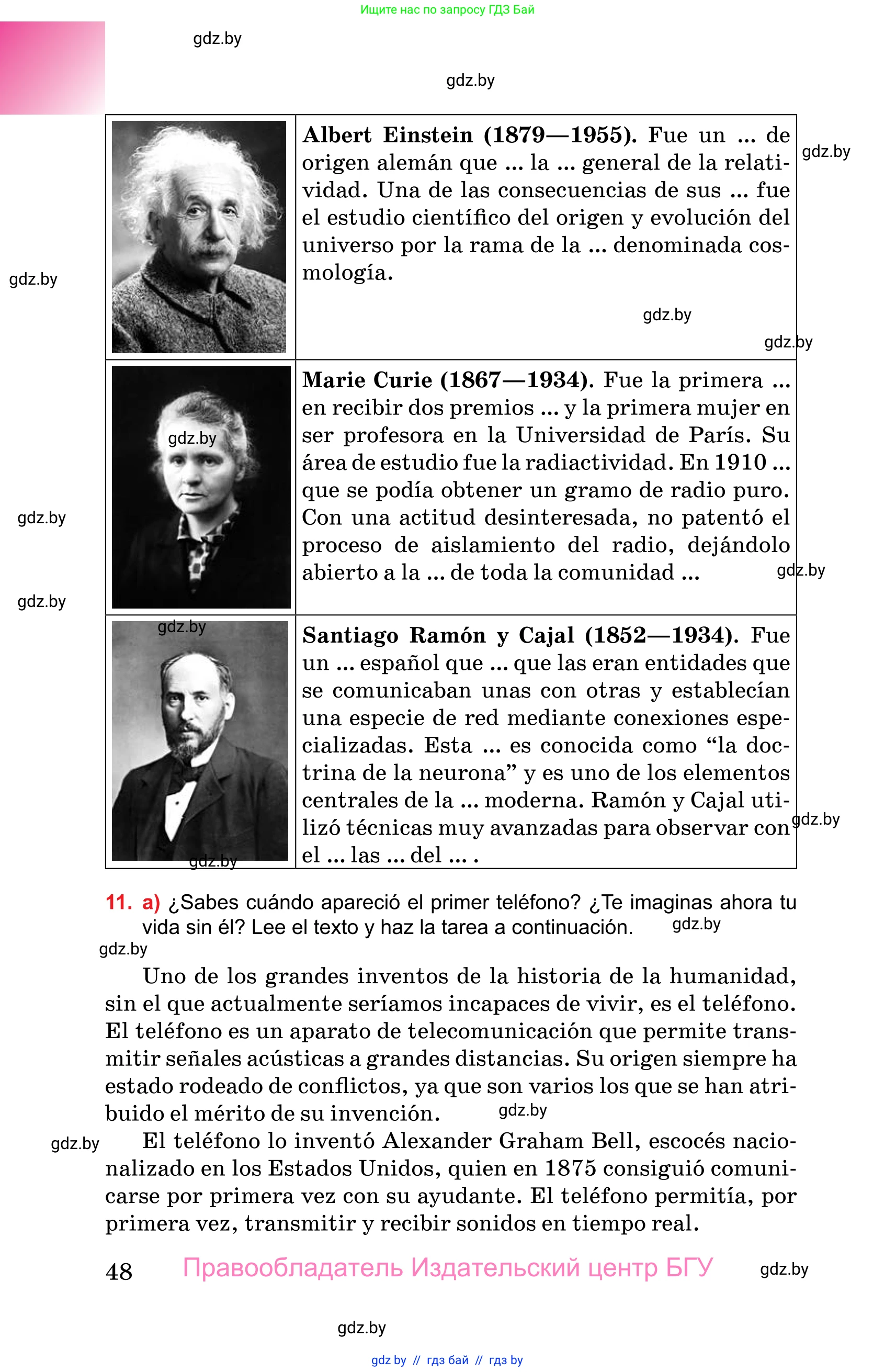 Испанский язык, 10 класс Учебник, авторы: Цыбулева Татьяна Эдуардовна, Пушкина Ольга Александровна, Карпиевич Галина Константиновна, издательство Издательский центр БГУ, Минск, 2019, оранжевого цвета, страница 48