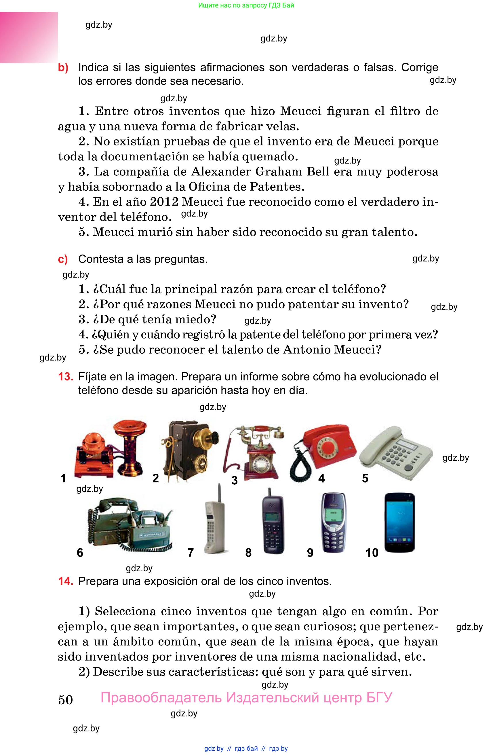 Испанский язык, 10 класс Учебник, авторы: Цыбулева Татьяна Эдуардовна, Пушкина Ольга Александровна, Карпиевич Галина Константиновна, издательство Издательский центр БГУ, Минск, 2019, оранжевого цвета, страница 50