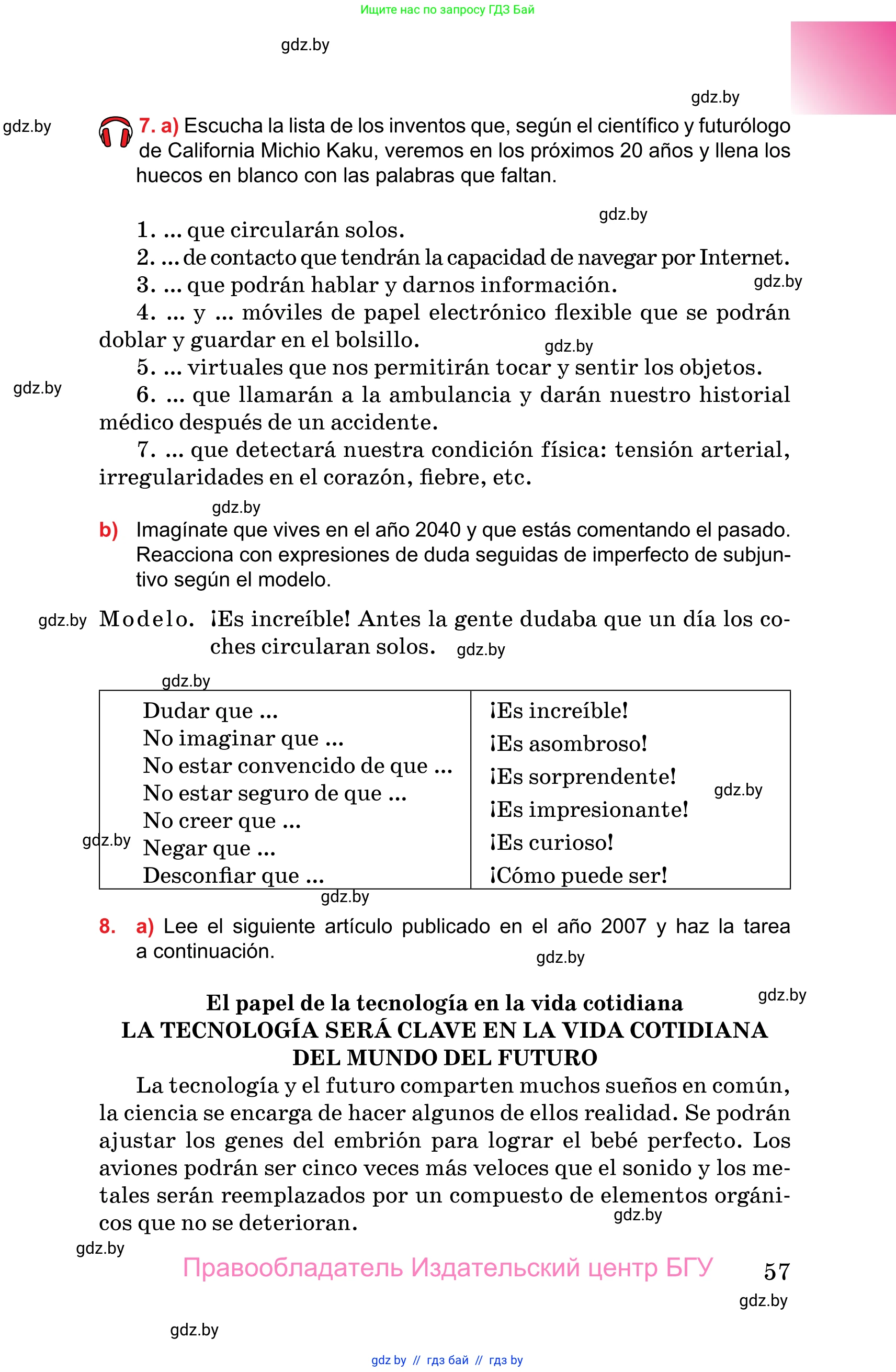 Испанский язык, 10 класс Учебник, авторы: Цыбулева Татьяна Эдуардовна, Пушкина Ольга Александровна, Карпиевич Галина Константиновна, издательство Издательский центр БГУ, Минск, 2019, оранжевого цвета, страница 57