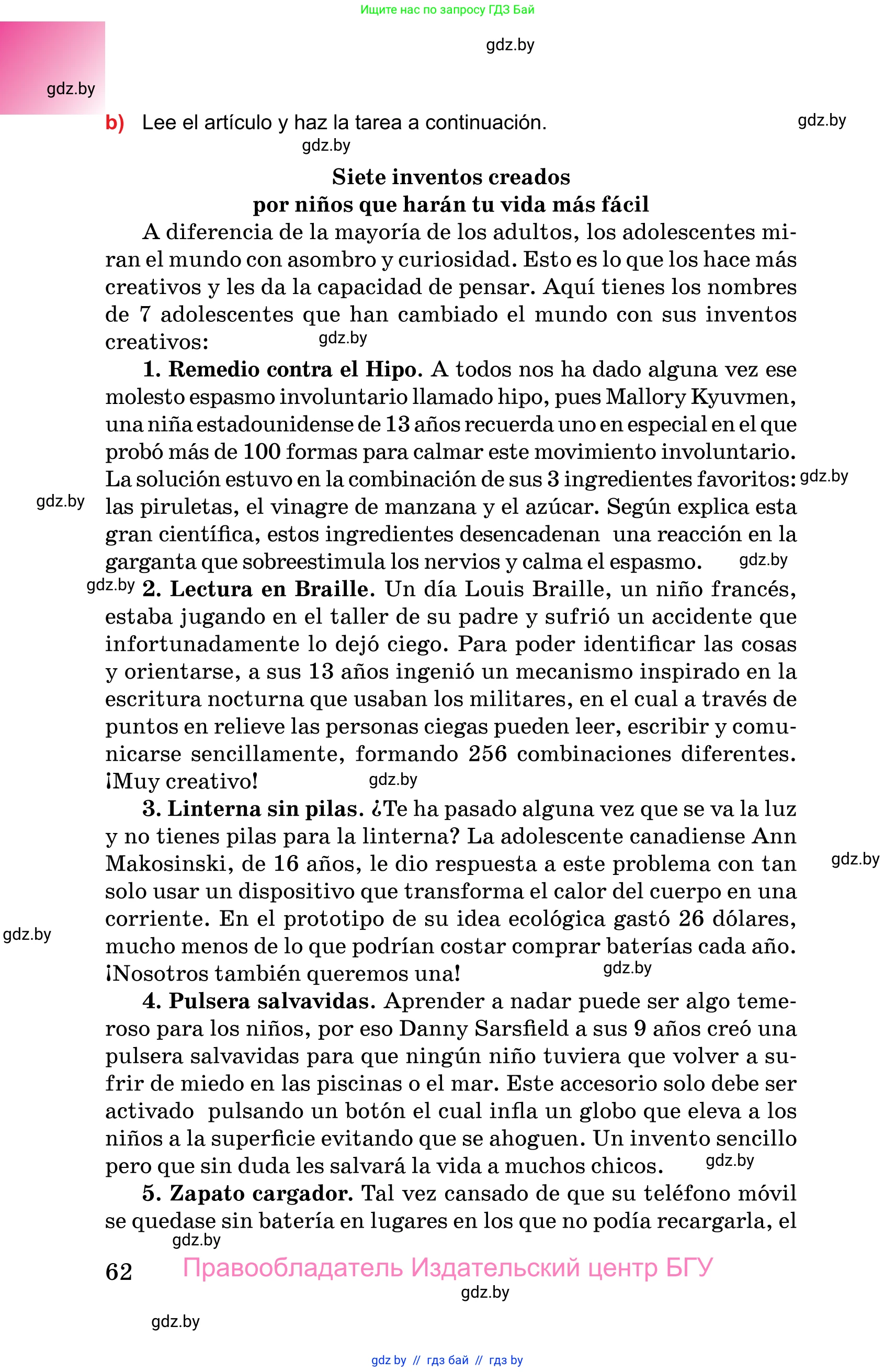 Испанский язык, 10 класс Учебник, авторы: Цыбулева Татьяна Эдуардовна, Пушкина Ольга Александровна, Карпиевич Галина Константиновна, издательство Издательский центр БГУ, Минск, 2019, оранжевого цвета, страница 62