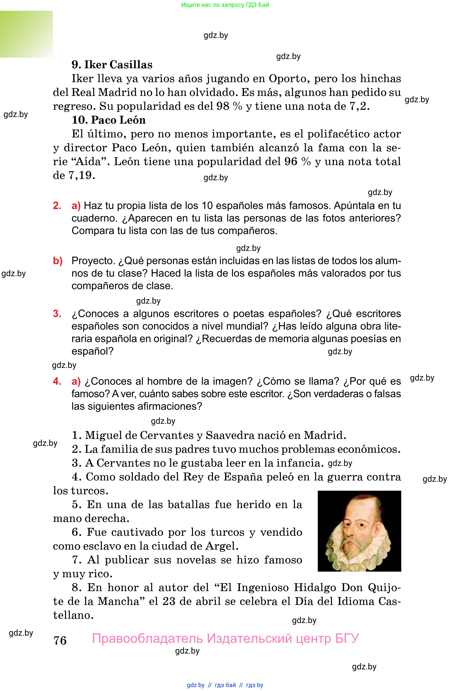 Испанский язык, 10 класс Учебник, авторы: Цыбулева Татьяна Эдуардовна, Пушкина Ольга Александровна, Карпиевич Галина Константиновна, издательство Издательский центр БГУ, Минск, 2019, оранжевого цвета, страница 76
