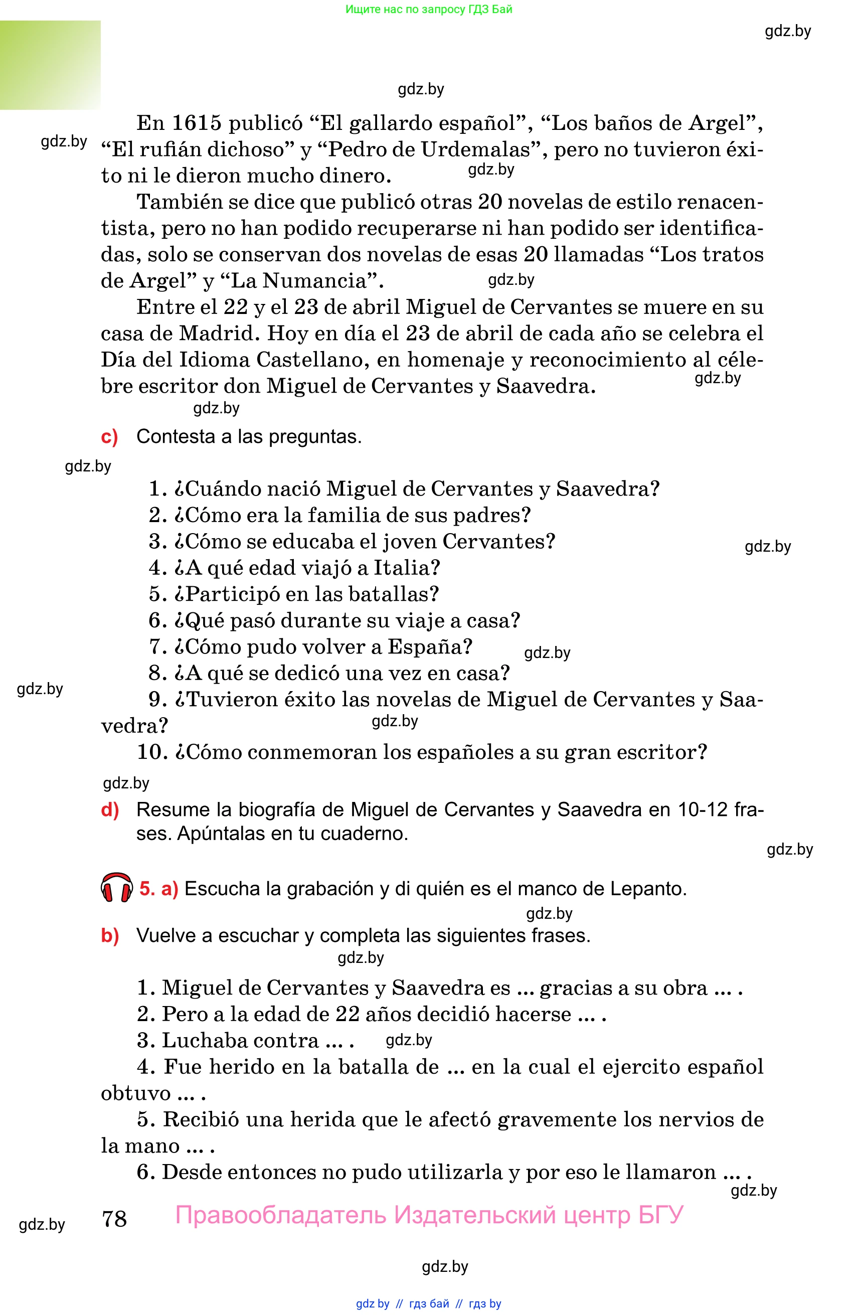 Испанский язык, 10 класс Учебник, авторы: Цыбулева Татьяна Эдуардовна, Пушкина Ольга Александровна, Карпиевич Галина Константиновна, издательство Издательский центр БГУ, Минск, 2019, оранжевого цвета, страница 78
