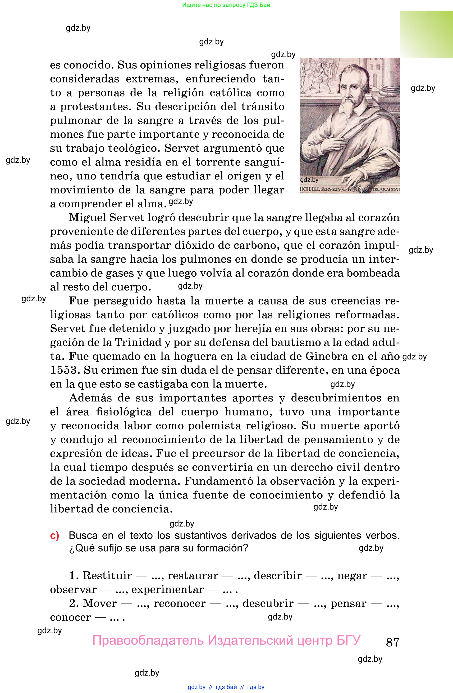 Испанский язык, 10 класс Учебник, авторы: Цыбулева Татьяна Эдуардовна, Пушкина Ольга Александровна, Карпиевич Галина Константиновна, издательство Издательский центр БГУ, Минск, 2019, оранжевого цвета, страница 87