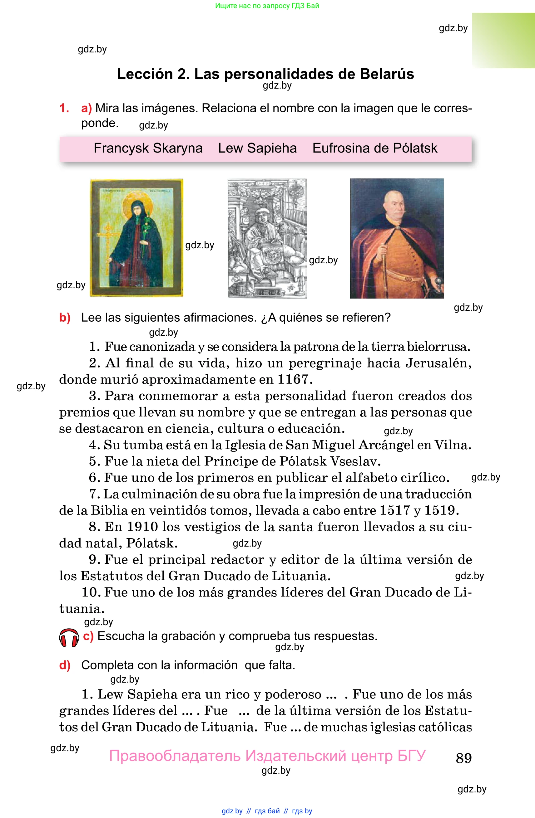 Испанский язык, 10 класс Учебник, авторы: Цыбулева Татьяна Эдуардовна, Пушкина Ольга Александровна, Карпиевич Галина Константиновна, издательство Издательский центр БГУ, Минск, 2019, оранжевого цвета, страница 89