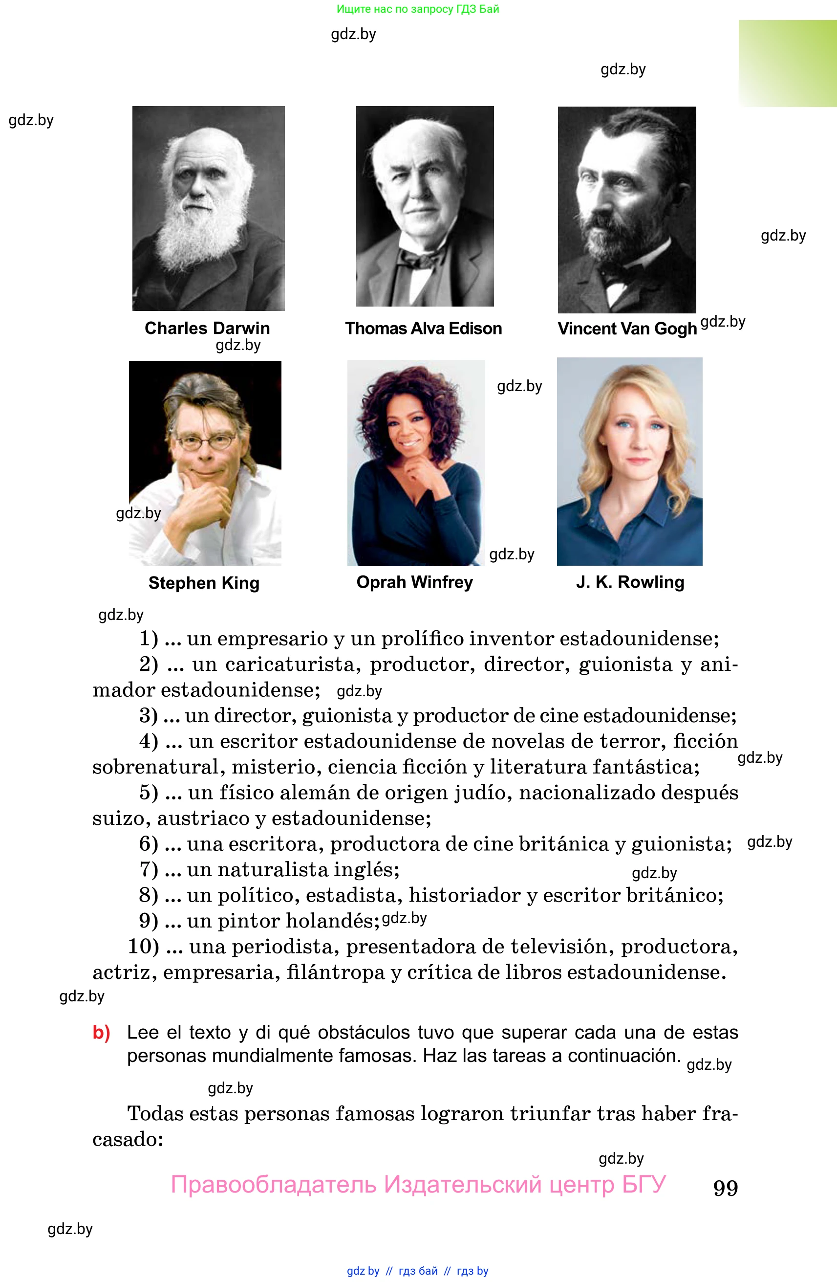 Испанский язык, 10 класс Учебник, авторы: Цыбулева Татьяна Эдуардовна, Пушкина Ольга Александровна, Карпиевич Галина Константиновна, издательство Издательский центр БГУ, Минск, 2019, оранжевого цвета, страница 99