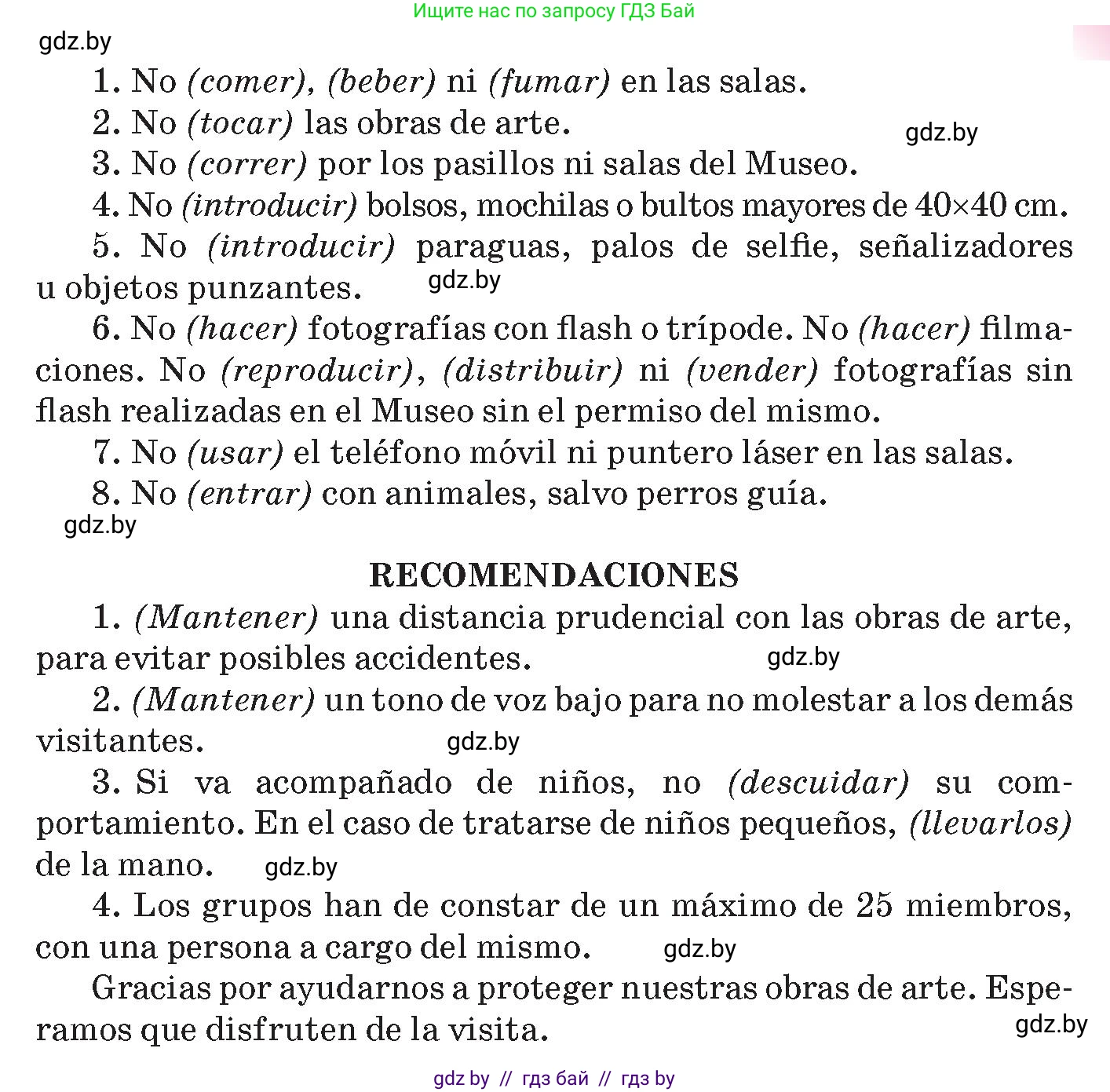 Испанский язык, 10 класс Учебник, авторы: Цыбулева Татьяна Эдуардовна, Пушкина Ольга Александровна, Карпиевич Галина Константиновна, издательство Издательский центр БГУ, Минск, 2019, оранжевого цвета, страница 92, номер 17, Условие (продолжение 2)