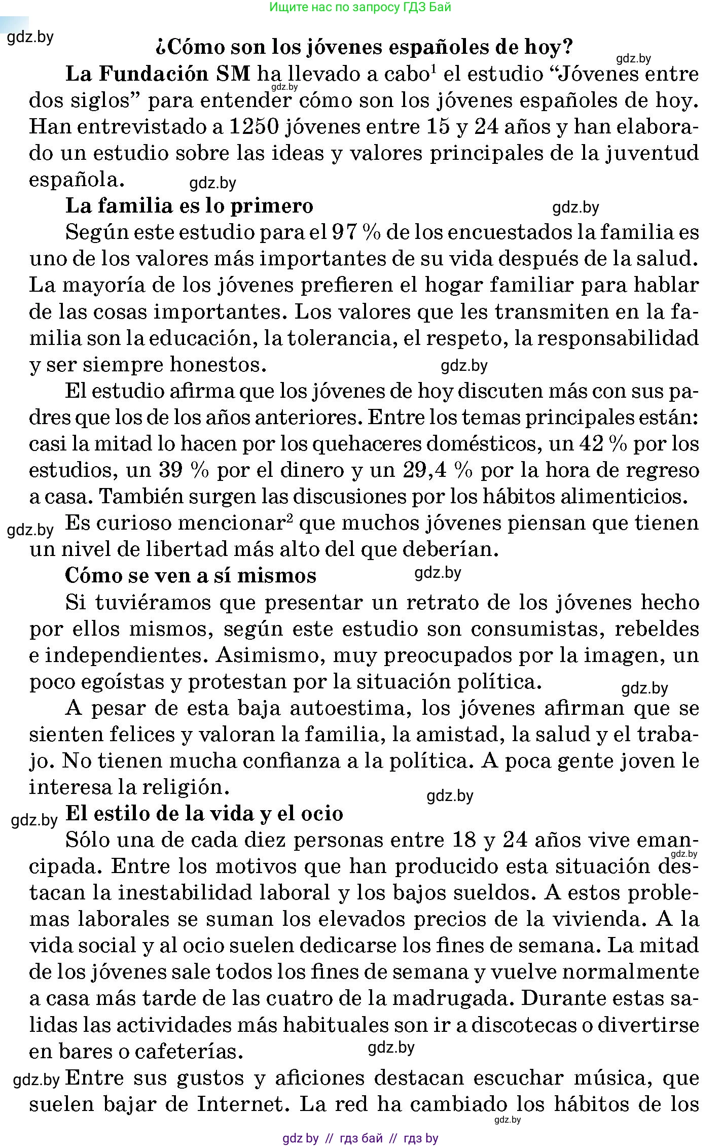 Испанский язык, 10 класс Учебник, авторы: Цыбулева Татьяна Эдуардовна, Пушкина Ольга Александровна, Карпиевич Галина Константиновна, издательство Издательский центр БГУ, Минск, 2019, оранжевого цвета, страница 7, номер 5, Условие (продолжение 2)