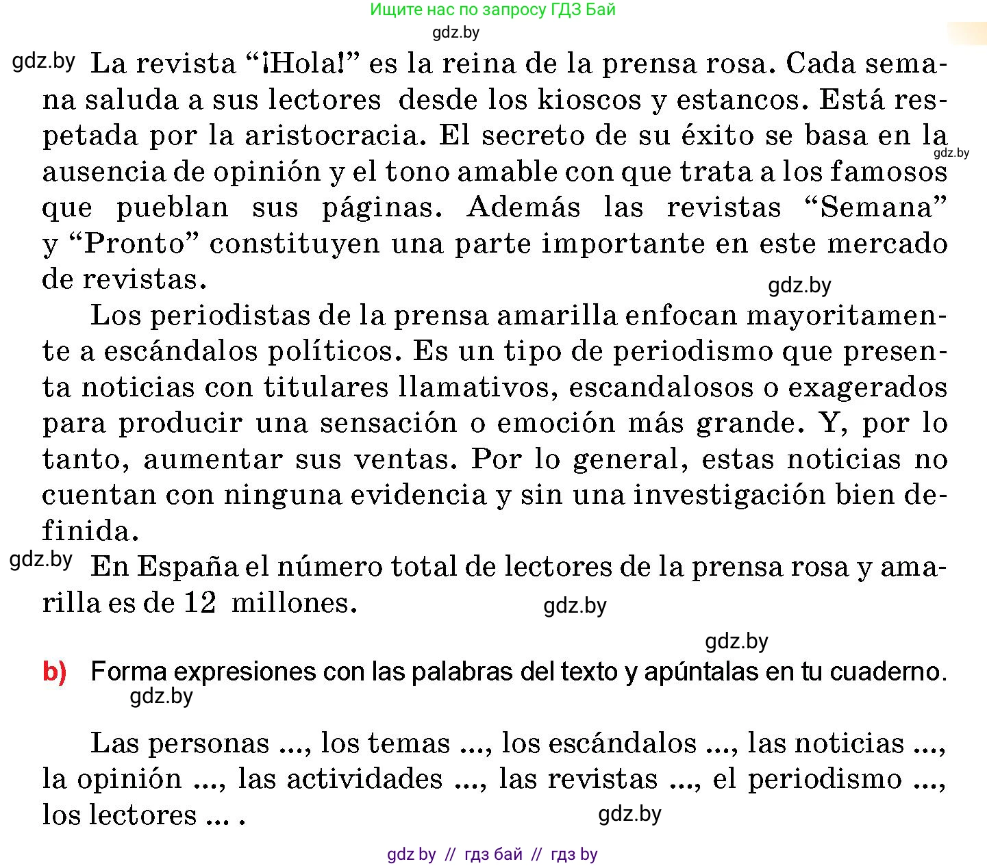 Испанский язык, 10 класс Учебник, авторы: Цыбулева Татьяна Эдуардовна, Пушкина Ольга Александровна, Карпиевич Галина Константиновна, издательство Издательский центр БГУ, Минск, 2019, оранжевого цвета, страница 122, номер 13, Условие (продолжение 2)