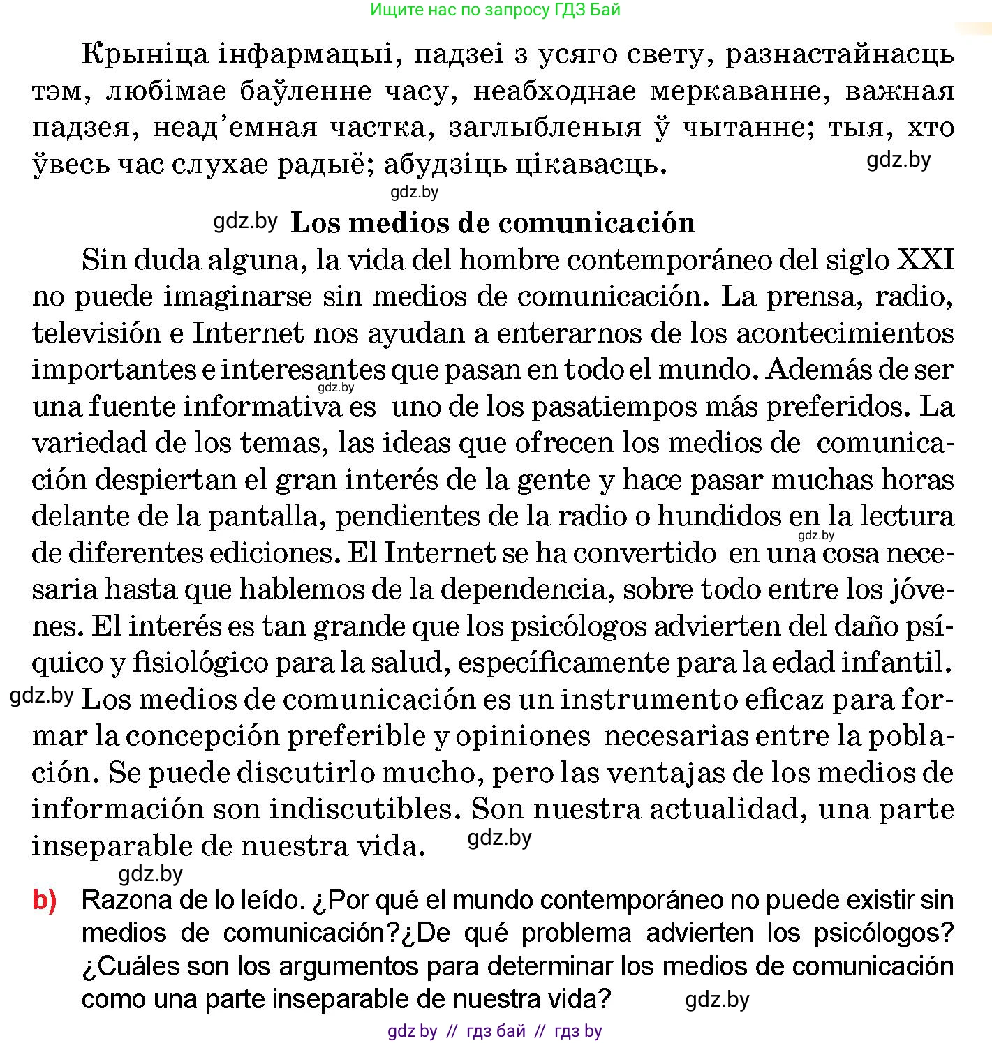 Испанский язык, 10 класс Учебник, авторы: Цыбулева Татьяна Эдуардовна, Пушкина Ольга Александровна, Карпиевич Галина Константиновна, издательство Издательский центр БГУ, Минск, 2019, оранжевого цвета, страница 112, номер 3, Условие (продолжение 2)