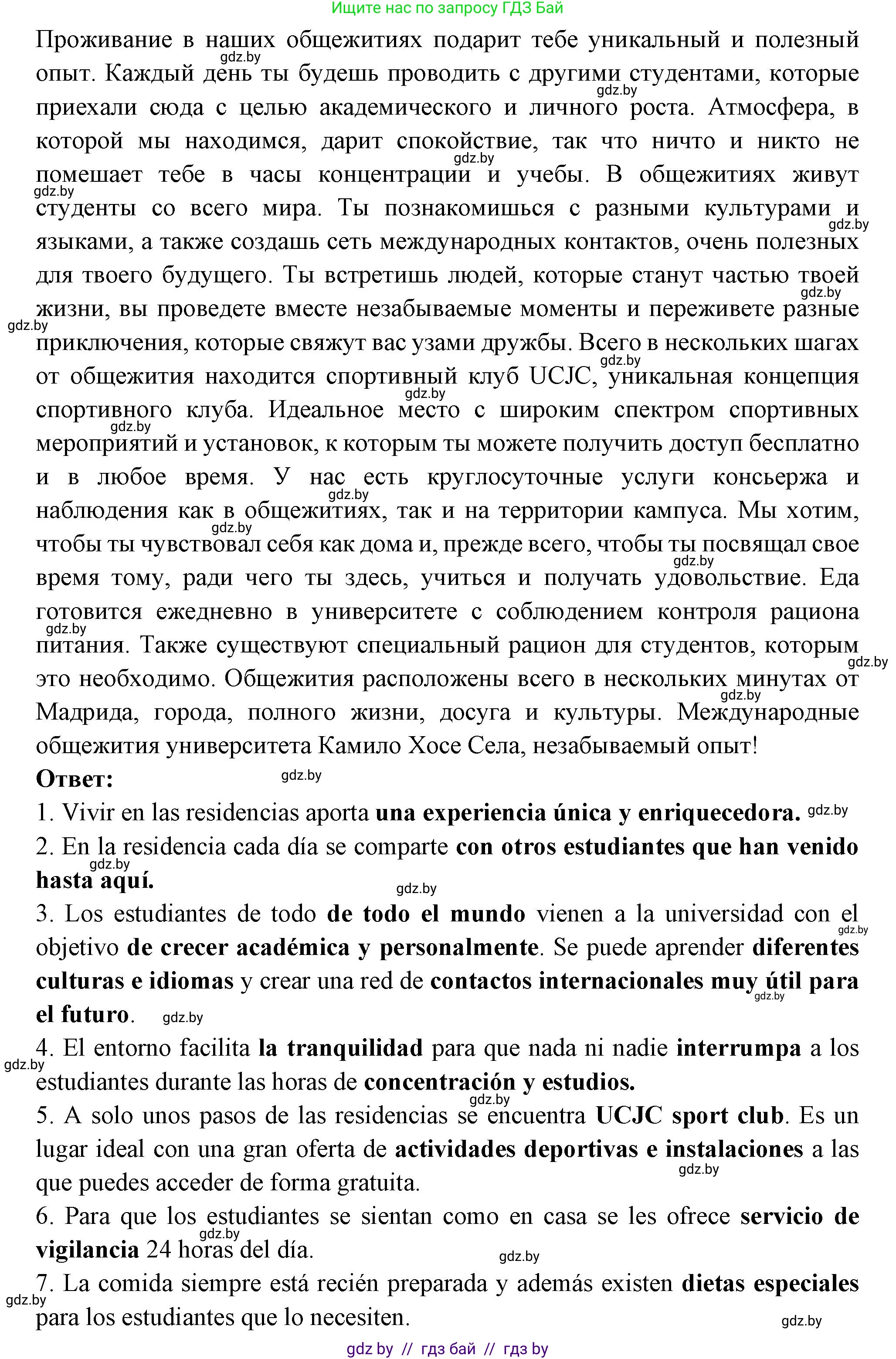 Испанский язык, 10 класс Учебник, авторы: Цыбулева Татьяна Эдуардовна, Пушкина Ольга Александровна, Карпиевич Галина Константиновна, издательство Издательский центр БГУ, Минск, 2019, оранжевого цвета, страница 48, номер 10, Решение (продолжение 2)