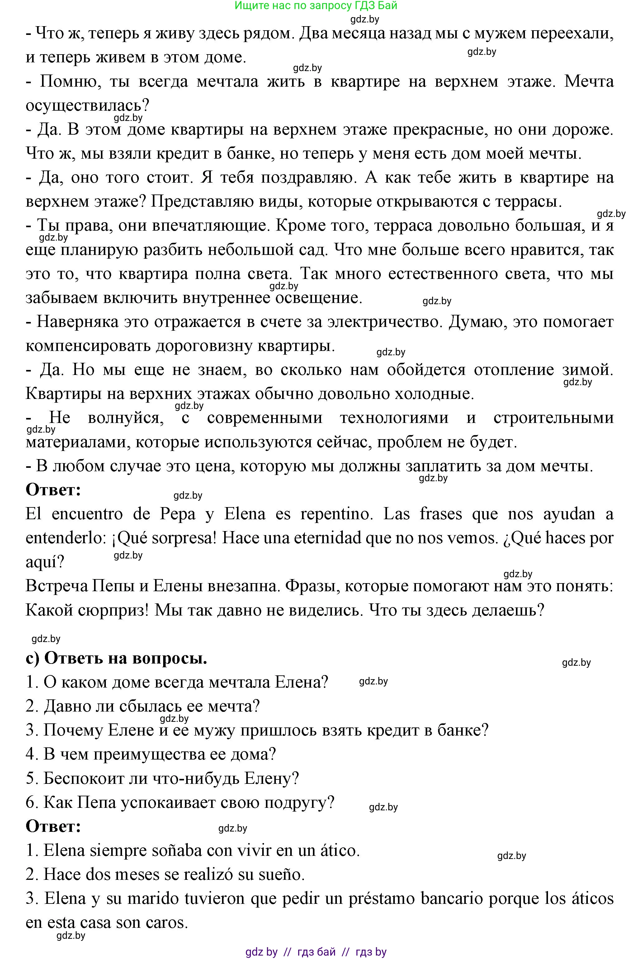 Испанский язык, 10 класс Учебник, авторы: Цыбулева Татьяна Эдуардовна, Пушкина Ольга Александровна, Карпиевич Галина Константиновна, издательство Издательский центр БГУ, Минск, 2019, оранжевого цвета, страница 40, номер 3, Решение (продолжение 3)