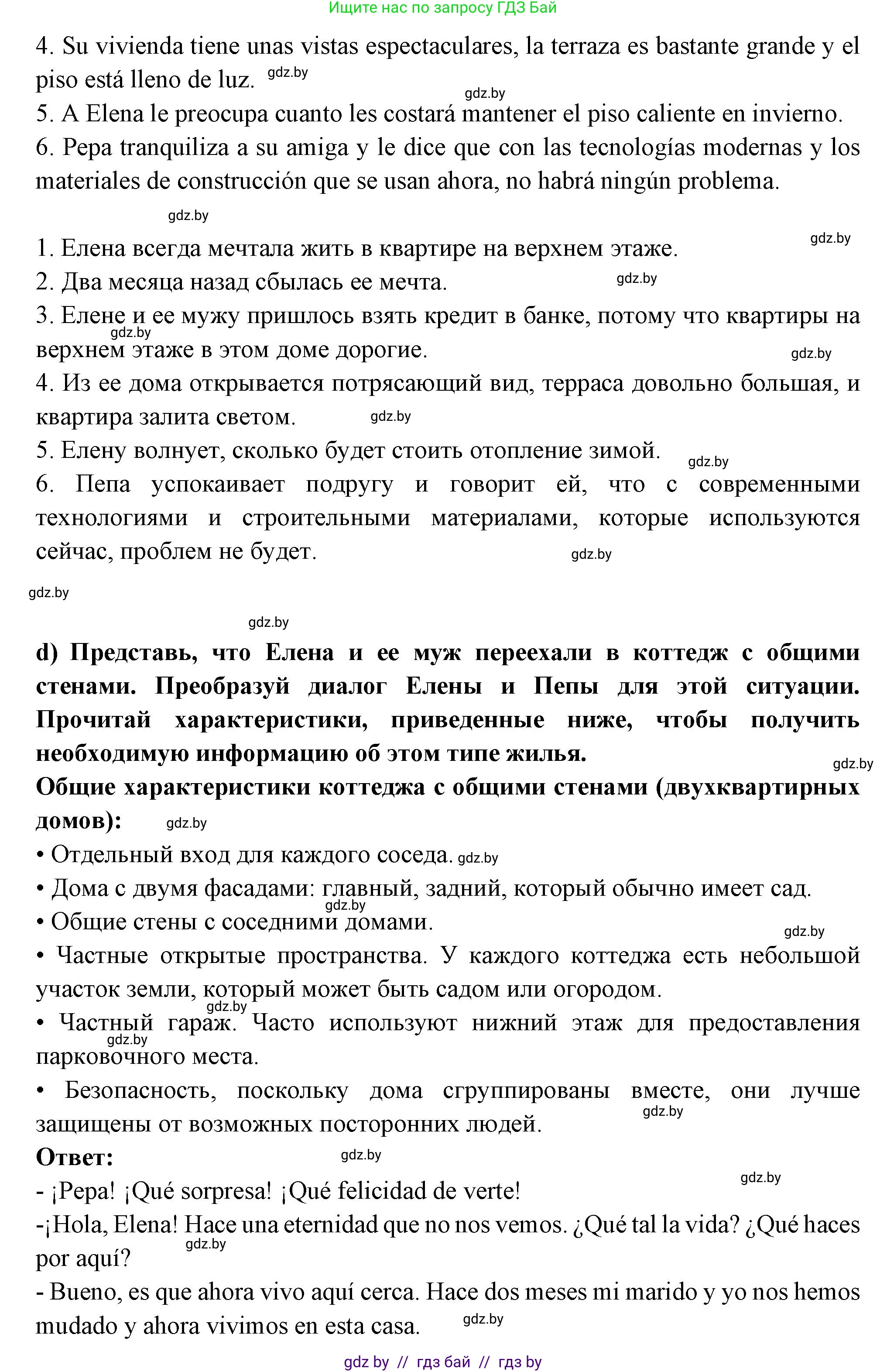 Испанский язык, 10 класс Учебник, авторы: Цыбулева Татьяна Эдуардовна, Пушкина Ольга Александровна, Карпиевич Галина Константиновна, издательство Издательский центр БГУ, Минск, 2019, оранжевого цвета, страница 40, номер 3, Решение (продолжение 4)