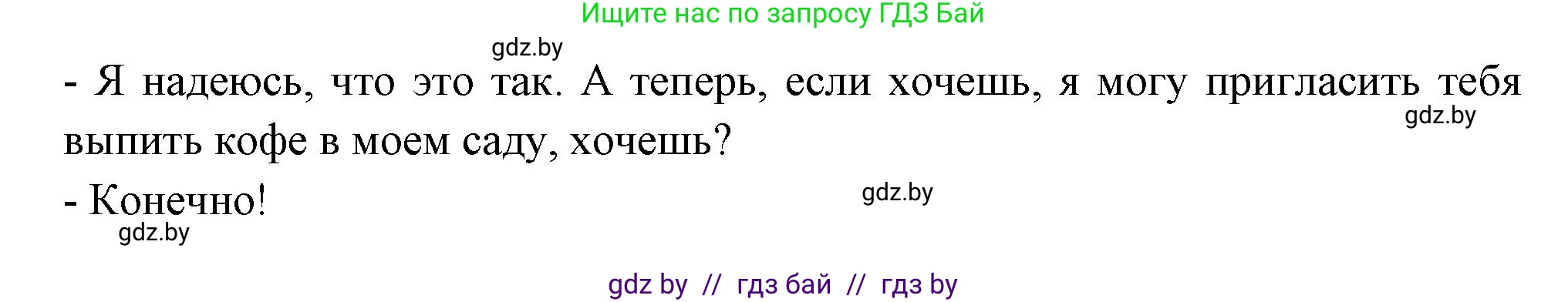 Испанский язык, 10 класс Учебник, авторы: Цыбулева Татьяна Эдуардовна, Пушкина Ольга Александровна, Карпиевич Галина Константиновна, издательство Издательский центр БГУ, Минск, 2019, оранжевого цвета, страница 40, номер 3, Решение (продолжение 6)
