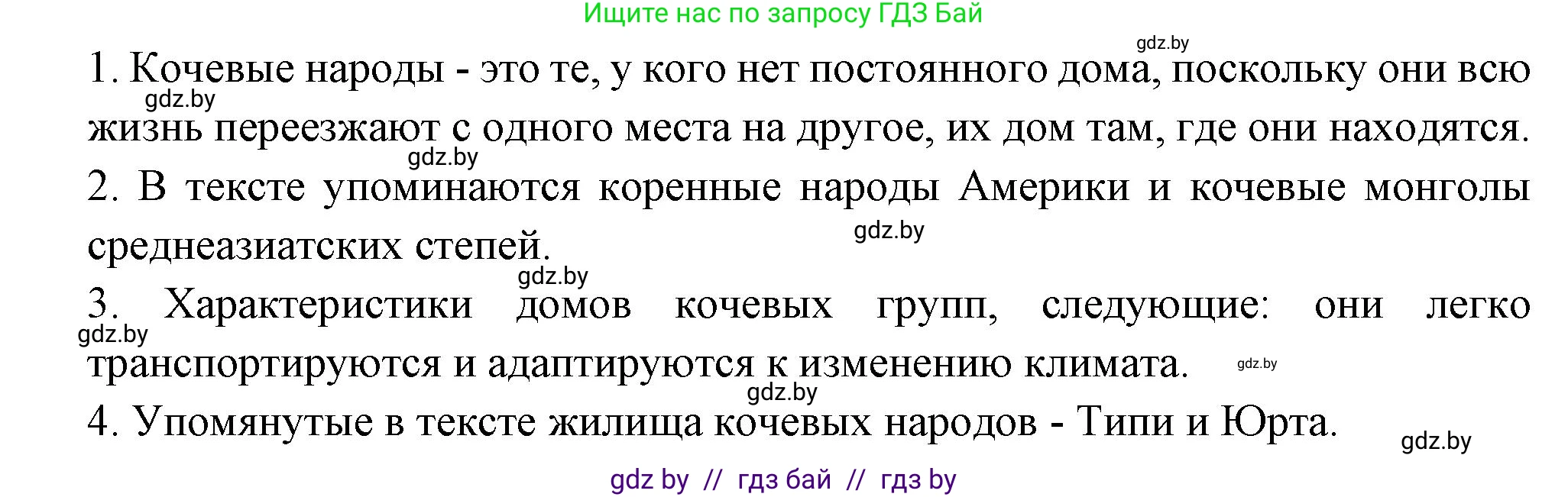 Испанский язык, 10 класс Учебник, авторы: Цыбулева Татьяна Эдуардовна, Пушкина Ольга Александровна, Карпиевич Галина Константиновна, издательство Издательский центр БГУ, Минск, 2019, оранжевого цвета, страница 42, номер 5, Решение (продолжение 3)