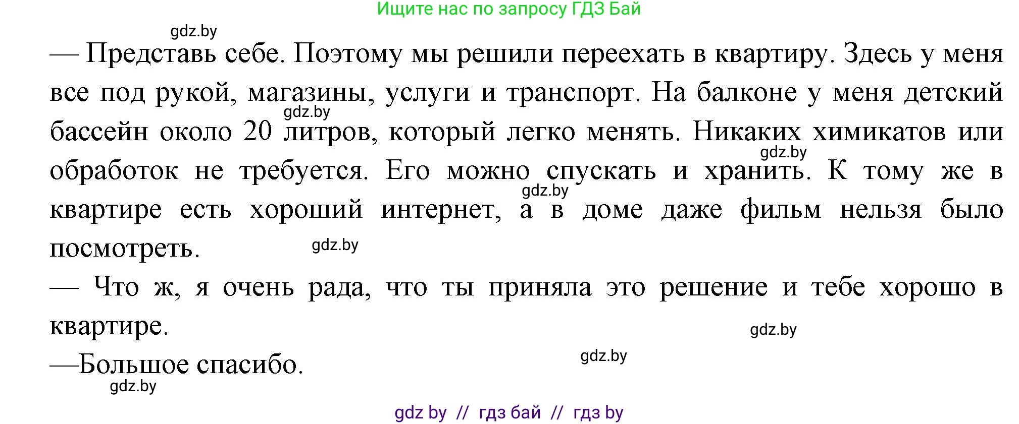 Испанский язык, 10 класс Учебник, авторы: Цыбулева Татьяна Эдуардовна, Пушкина Ольга Александровна, Карпиевич Галина Константиновна, издательство Издательский центр БГУ, Минск, 2019, оранжевого цвета, страница 50, номер 2, Решение (продолжение 7)