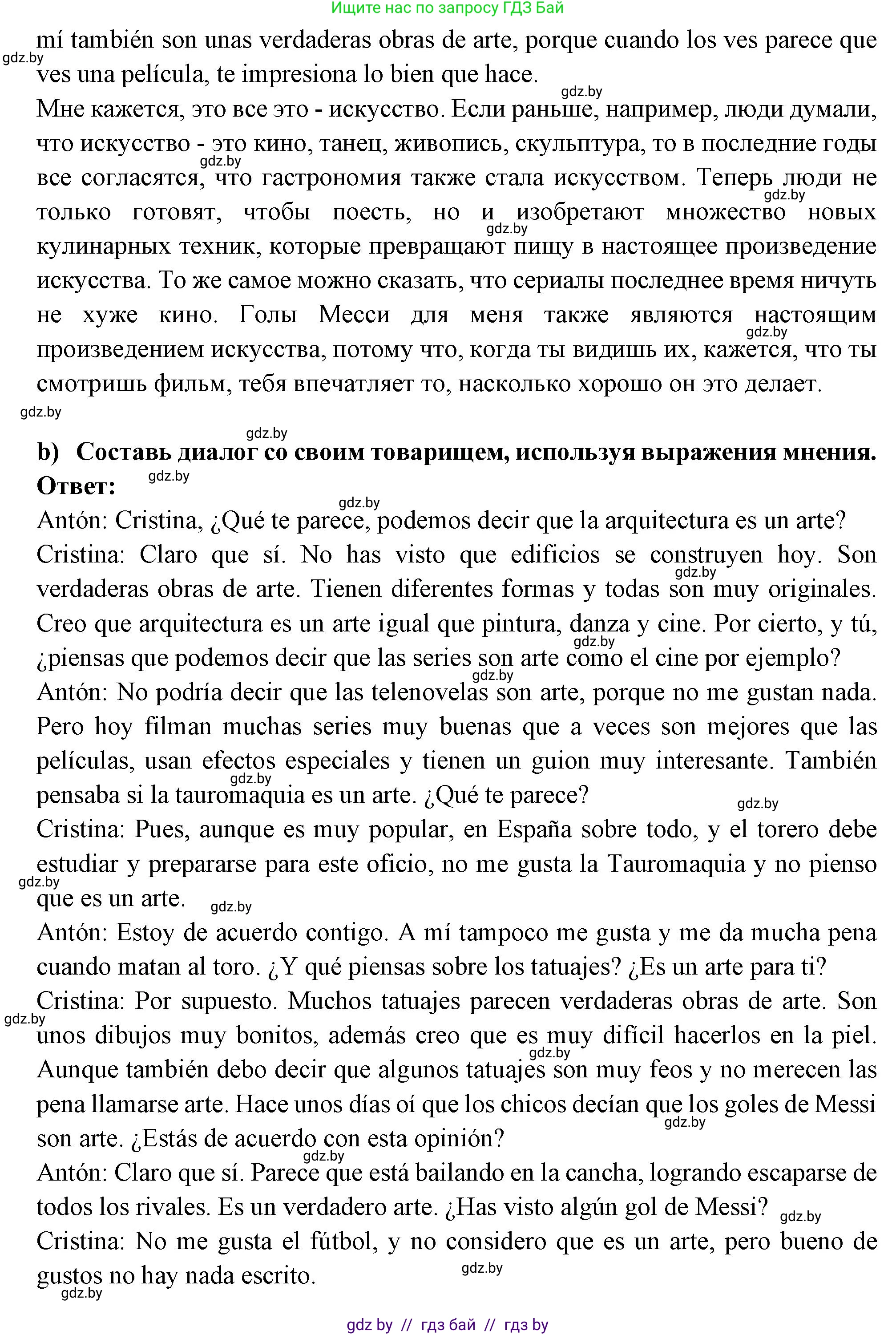 Испанский язык, 10 класс Учебник, авторы: Цыбулева Татьяна Эдуардовна, Пушкина Ольга Александровна, Карпиевич Галина Константиновна, издательство Издательский центр БГУ, Минск, 2019, оранжевого цвета, страница 76, номер 2, Решение (продолжение 2)
