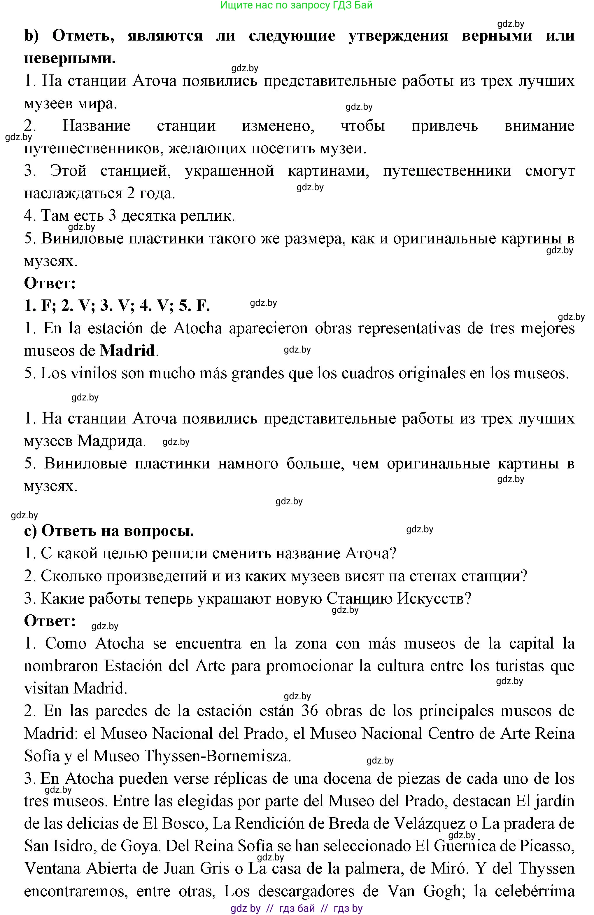 Испанский язык, 10 класс Учебник, авторы: Цыбулева Татьяна Эдуардовна, Пушкина Ольга Александровна, Карпиевич Галина Константиновна, издательство Издательский центр БГУ, Минск, 2019, оранжевого цвета, страница 82, номер 9, Решение (продолжение 3)