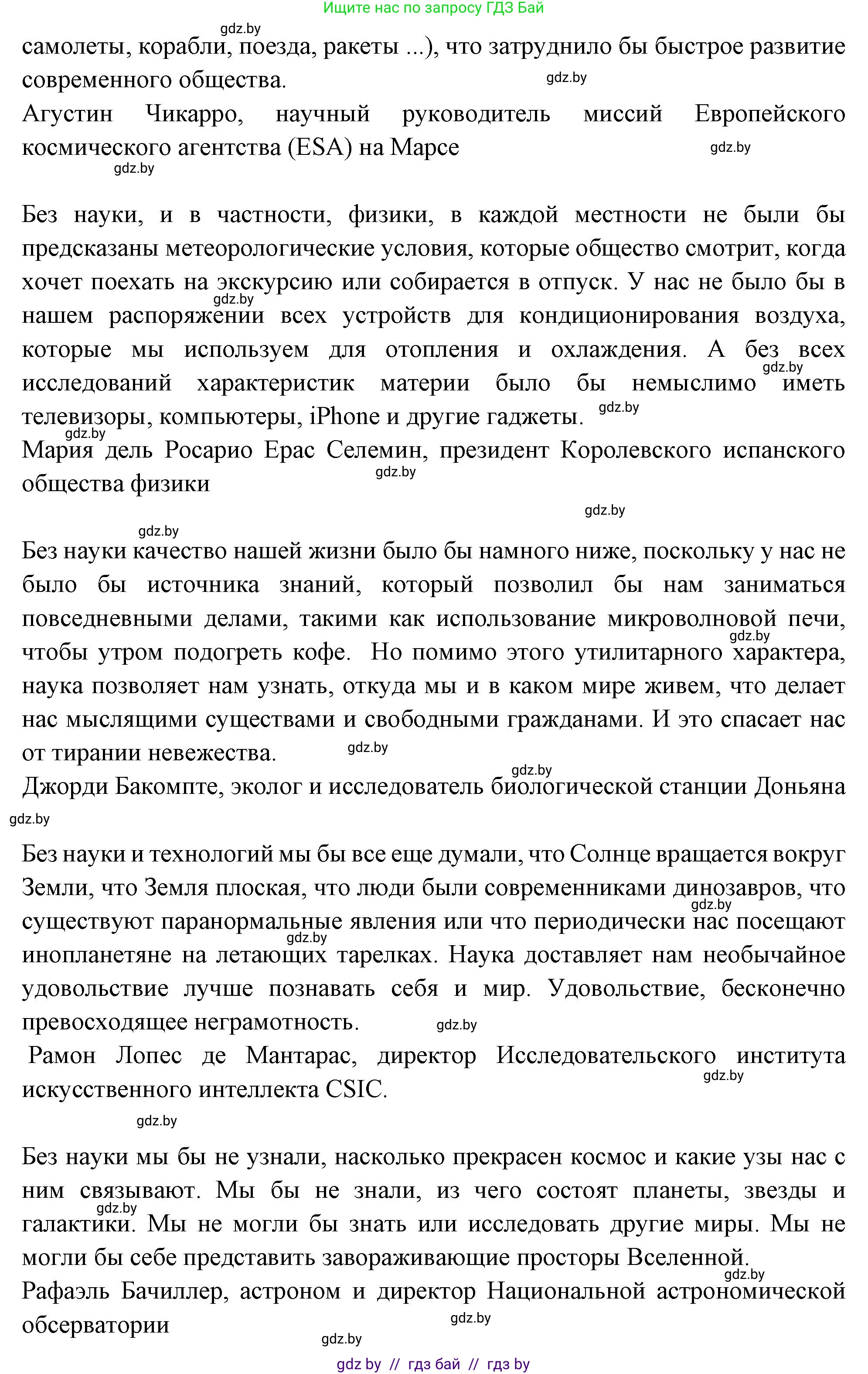 Испанский язык, 10 класс Учебник, авторы: Цыбулева Татьяна Эдуардовна, Пушкина Ольга Александровна, Карпиевич Галина Константиновна, издательство Издательский центр БГУ, Минск, 2019, оранжевого цвета, страница 36, номер 2, Решение (продолжение 3)