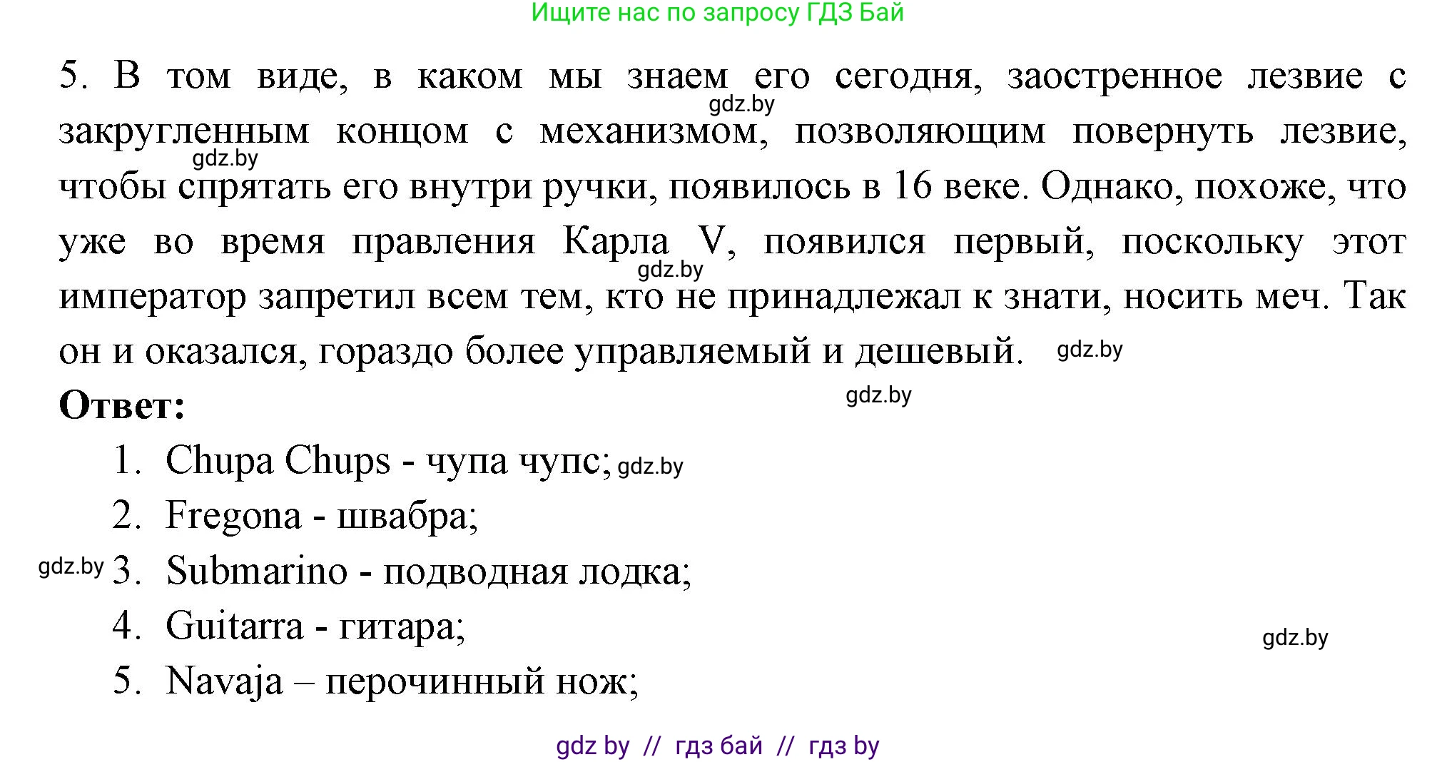 Испанский язык, 10 класс Учебник, авторы: Цыбулева Татьяна Эдуардовна, Пушкина Ольга Александровна, Карпиевич Галина Константиновна, издательство Издательский центр БГУ, Минск, 2019, оранжевого цвета, страница 44, номер 7, Решение (продолжение 3)