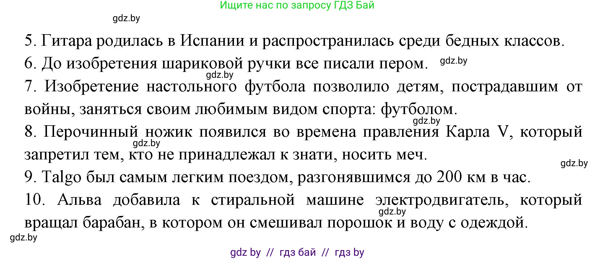 Испанский язык, 10 класс Учебник, авторы: Цыбулева Татьяна Эдуардовна, Пушкина Ольга Александровна, Карпиевич Галина Константиновна, издательство Издательский центр БГУ, Минск, 2019, оранжевого цвета, страница 46, номер 9, Решение (продолжение 2)