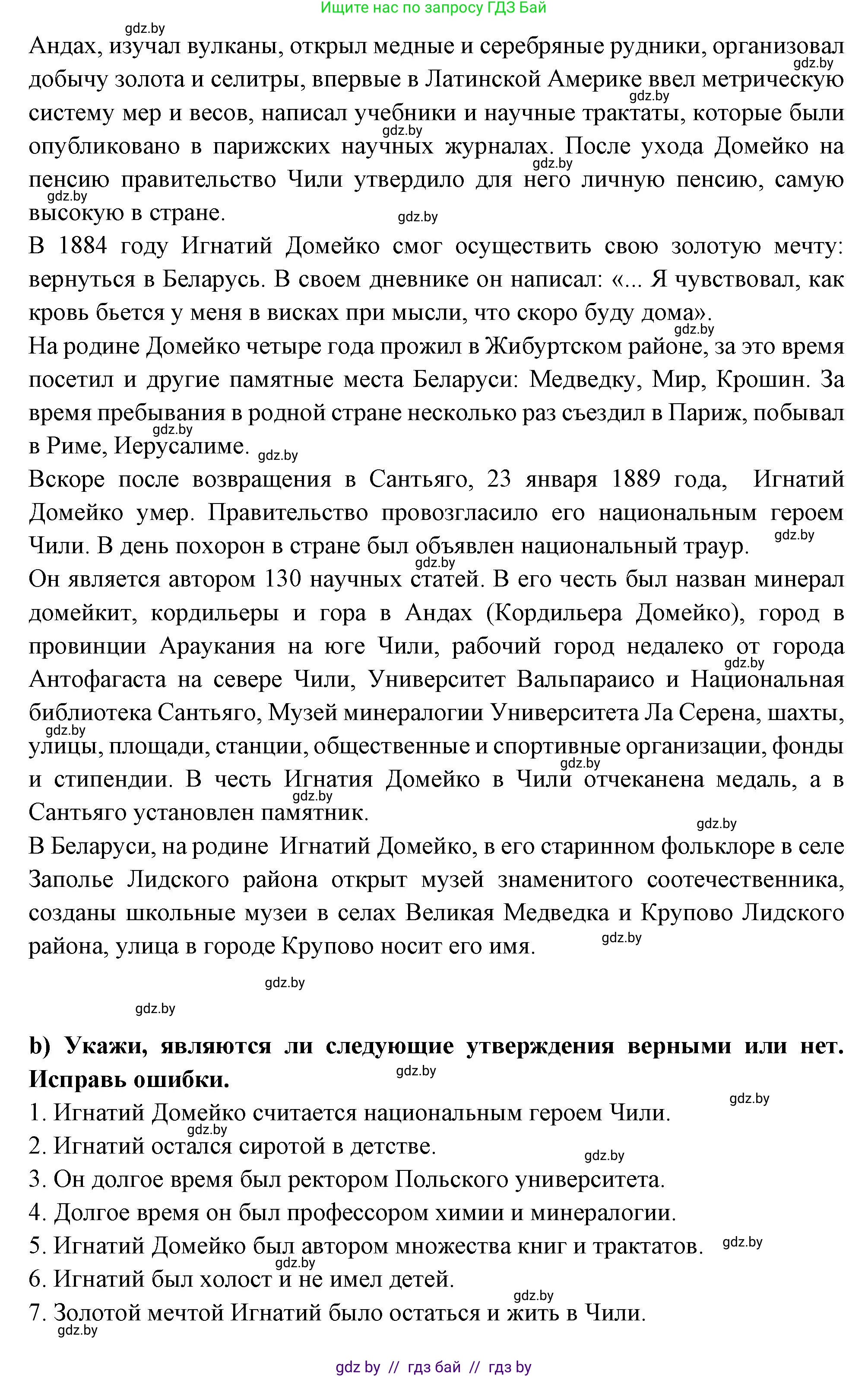Испанский язык, 10 класс Учебник, авторы: Цыбулева Татьяна Эдуардовна, Пушкина Ольга Александровна, Карпиевич Галина Константиновна, издательство Издательский центр БГУ, Минск, 2019, оранжевого цвета, страница 66, номер 3, Решение (продолжение 2)
