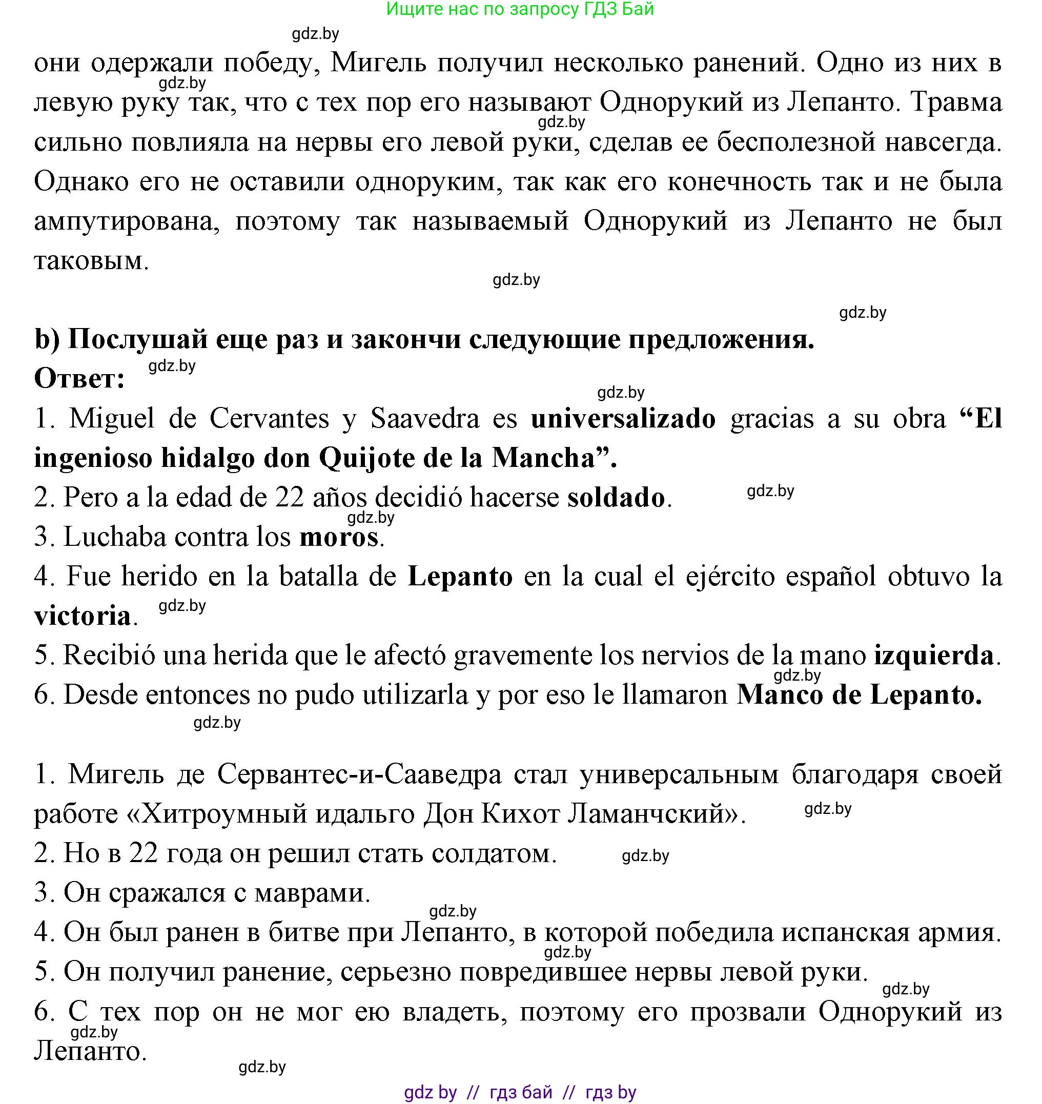 Испанский язык, 10 класс Учебник, авторы: Цыбулева Татьяна Эдуардовна, Пушкина Ольга Александровна, Карпиевич Галина Константиновна, издательство Издательский центр БГУ, Минск, 2019, оранжевого цвета, страница 78, номер 5, Решение (продолжение 2)