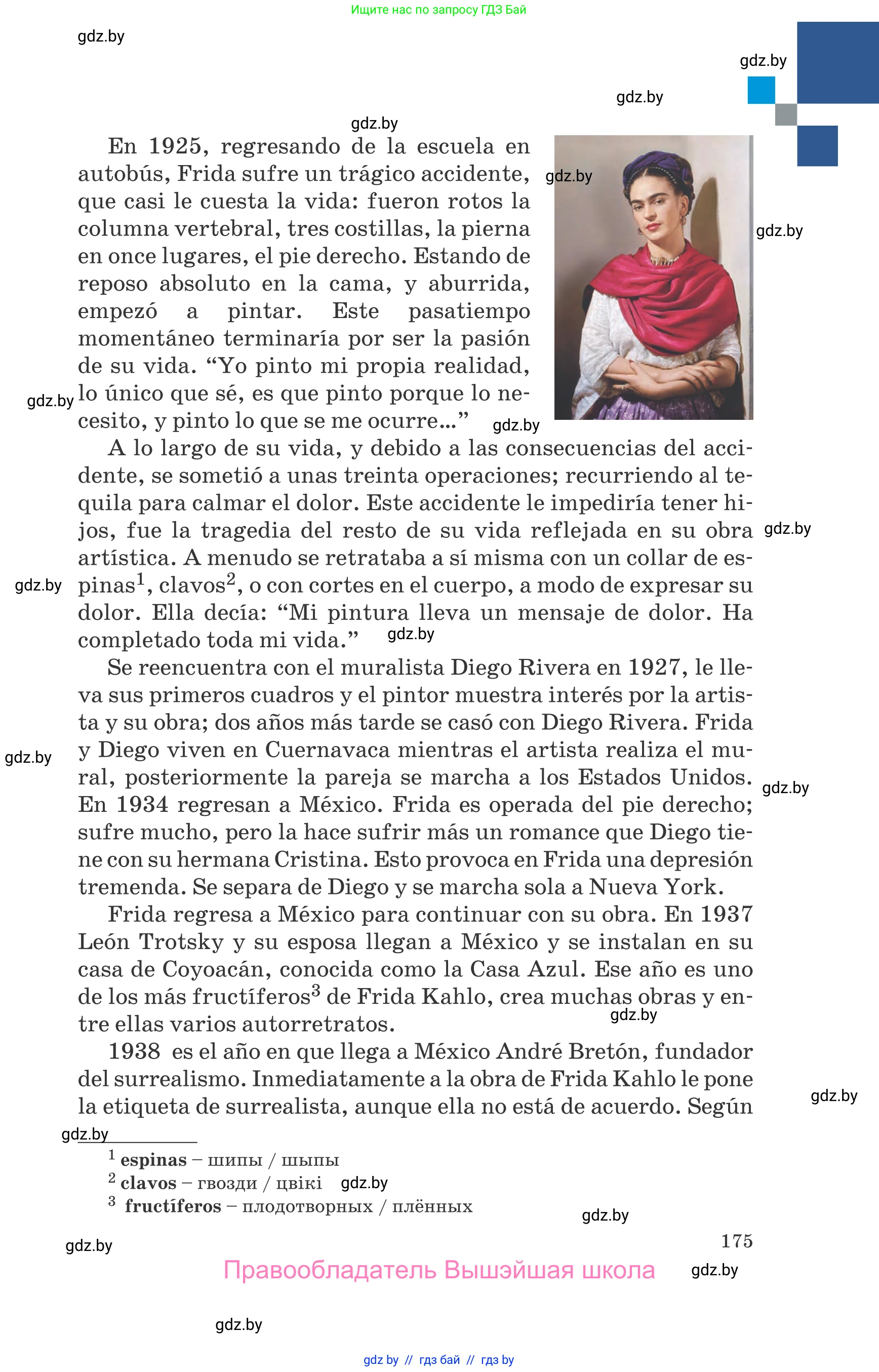 Испанский язык, 10 класс Учебник, авторы: Гриневич Елена Карловна, Янукенас Ольга Викторовна, издательство Вышэйшая школа, Минск, 2019, оранжевого цвета, страница 175