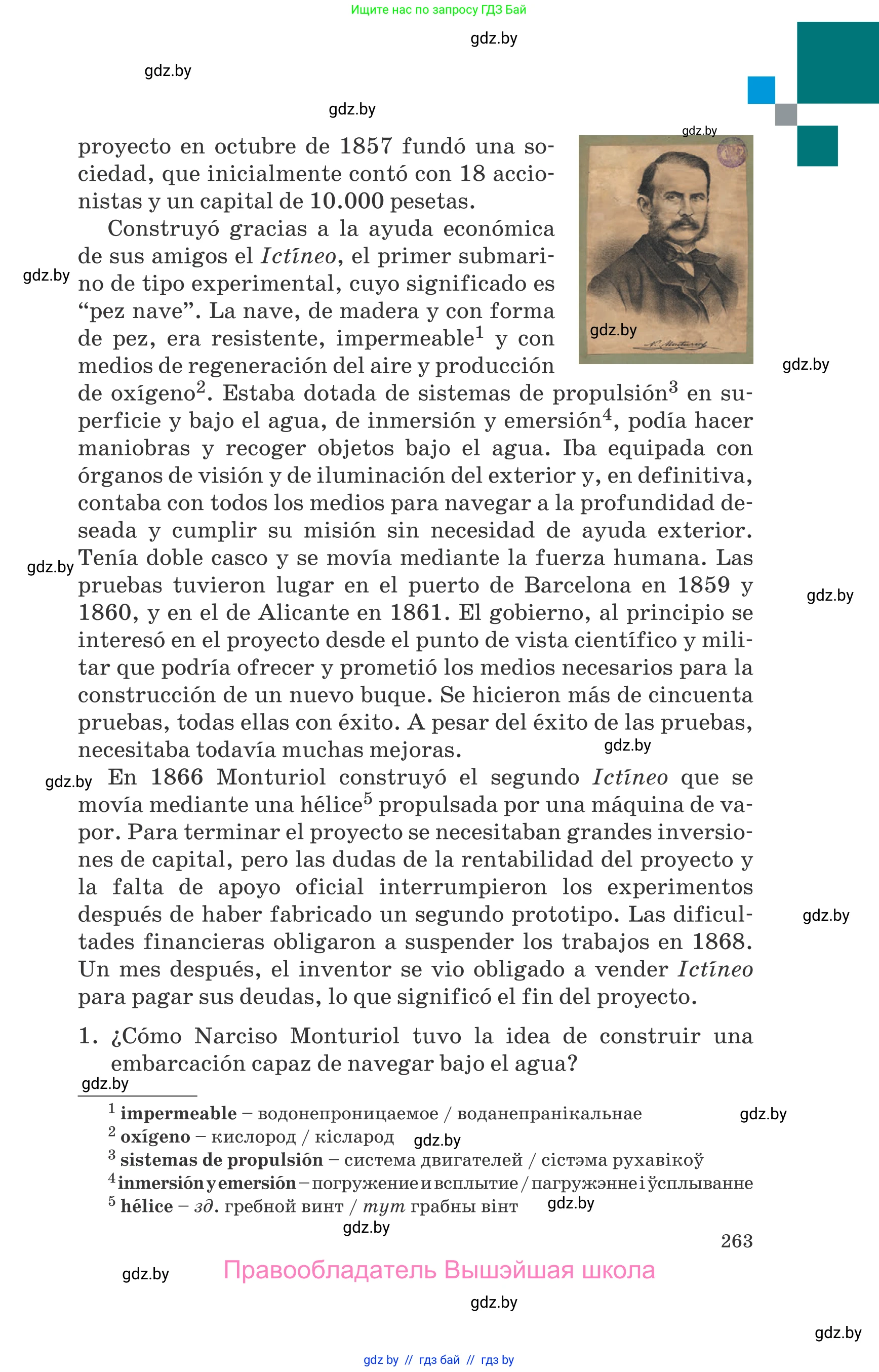 Испанский язык, 10 класс Учебник, авторы: Гриневич Елена Карловна, Янукенас Ольга Викторовна, издательство Вышэйшая школа, Минск, 2019, оранжевого цвета, страница 263
