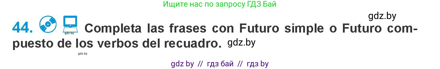 Испанский язык, 10 класс Учебник, авторы: Гриневич Елена Карловна, Янукенас Ольга Викторовна, издательство Вышэйшая школа, Минск, 2019, оранжевого цвета, страница 166, номер 44, Условие