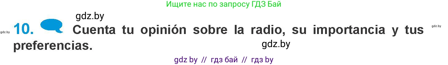 Испанский язык, 10 класс Учебник, авторы: Гриневич Елена Карловна, Янукенас Ольга Викторовна, издательство Вышэйшая школа, Минск, 2019, оранжевого цвета, страница 191, номер 10, Условие