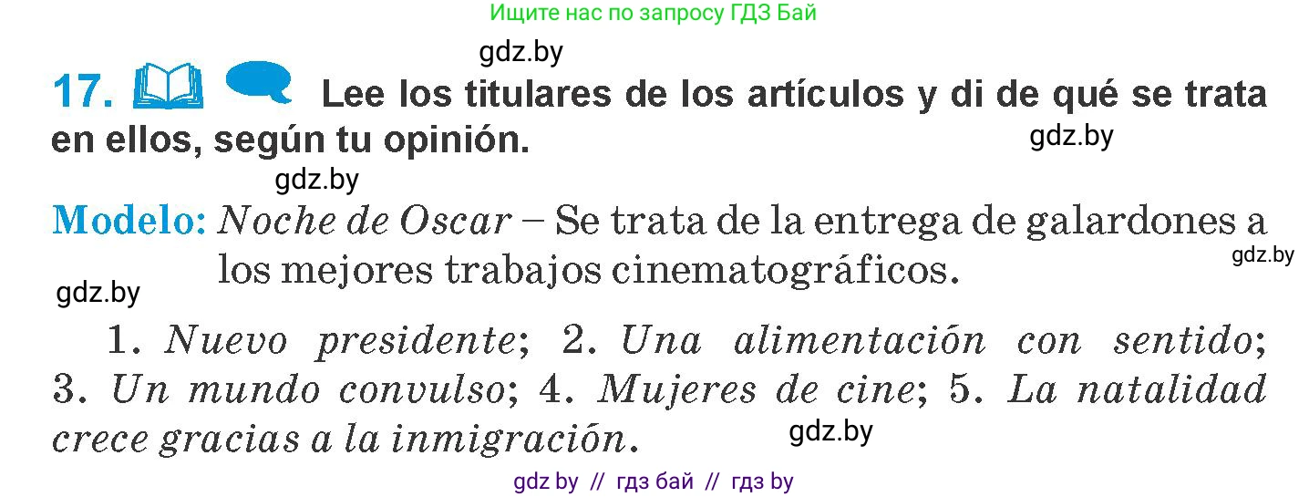 Испанский язык, 10 класс Учебник, авторы: Гриневич Елена Карловна, Янукенас Ольга Викторовна, издательство Вышэйшая школа, Минск, 2019, оранжевого цвета, страница 198, номер 17, Условие