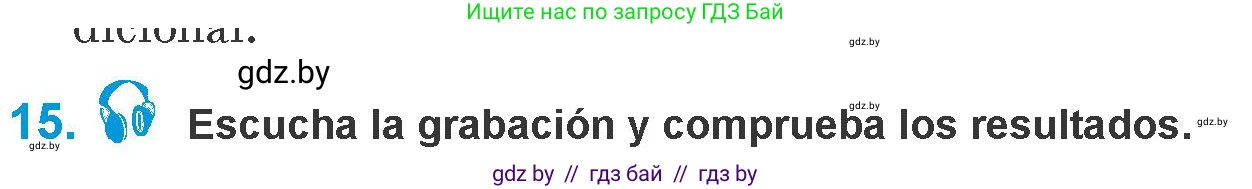 Испанский язык, 10 класс Учебник, авторы: Гриневич Елена Карловна, Янукенас Ольга Викторовна, издательство Вышэйшая школа, Минск, 2019, оранжевого цвета, страница 220, номер 15, Условие