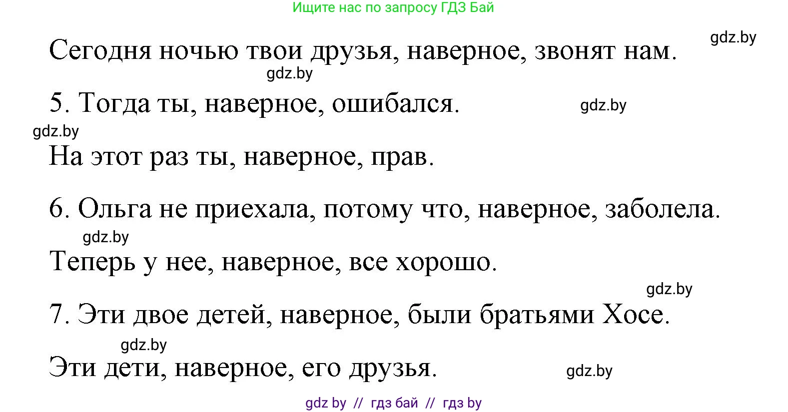 Испанский язык, 10 класс Учебник, авторы: Гриневич Елена Карловна, Янукенас Ольга Викторовна, издательство Вышэйшая школа, Минск, 2019, оранжевого цвета, страница 103, номер 26, Решение (продолжение 2)