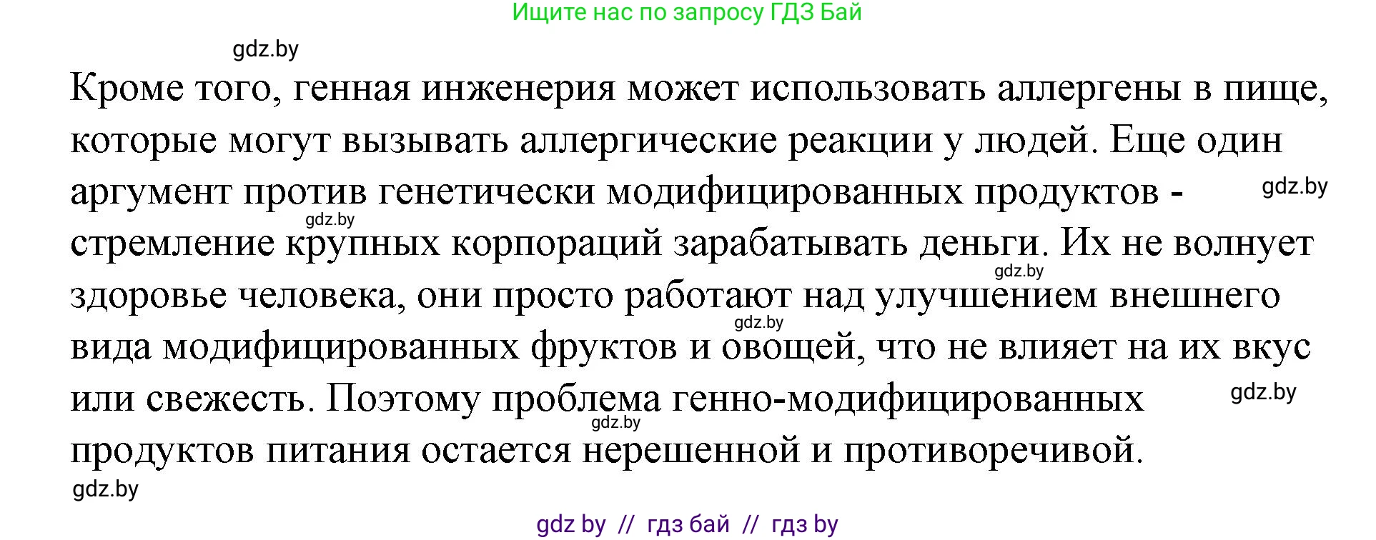 Испанский язык, 10 класс Учебник, авторы: Гриневич Елена Карловна, Янукенас Ольга Викторовна, издательство Вышэйшая школа, Минск, 2019, оранжевого цвета, страница 256, номер 8, Решение (продолжение 3)