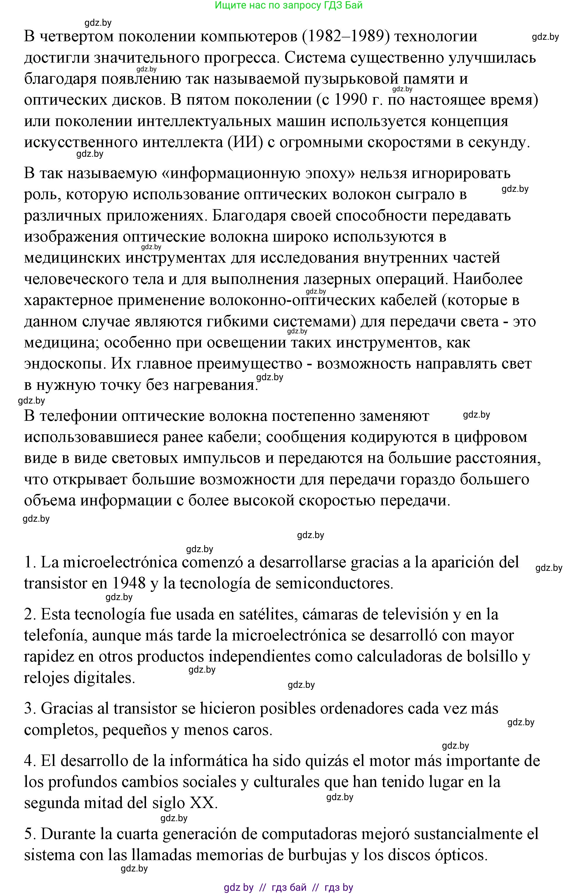Испанский язык, 10 класс Учебник, авторы: Гриневич Елена Карловна, Янукенас Ольга Викторовна, издательство Вышэйшая школа, Минск, 2019, оранжевого цвета, страница 282, номер 11, Решение (продолжение 2)