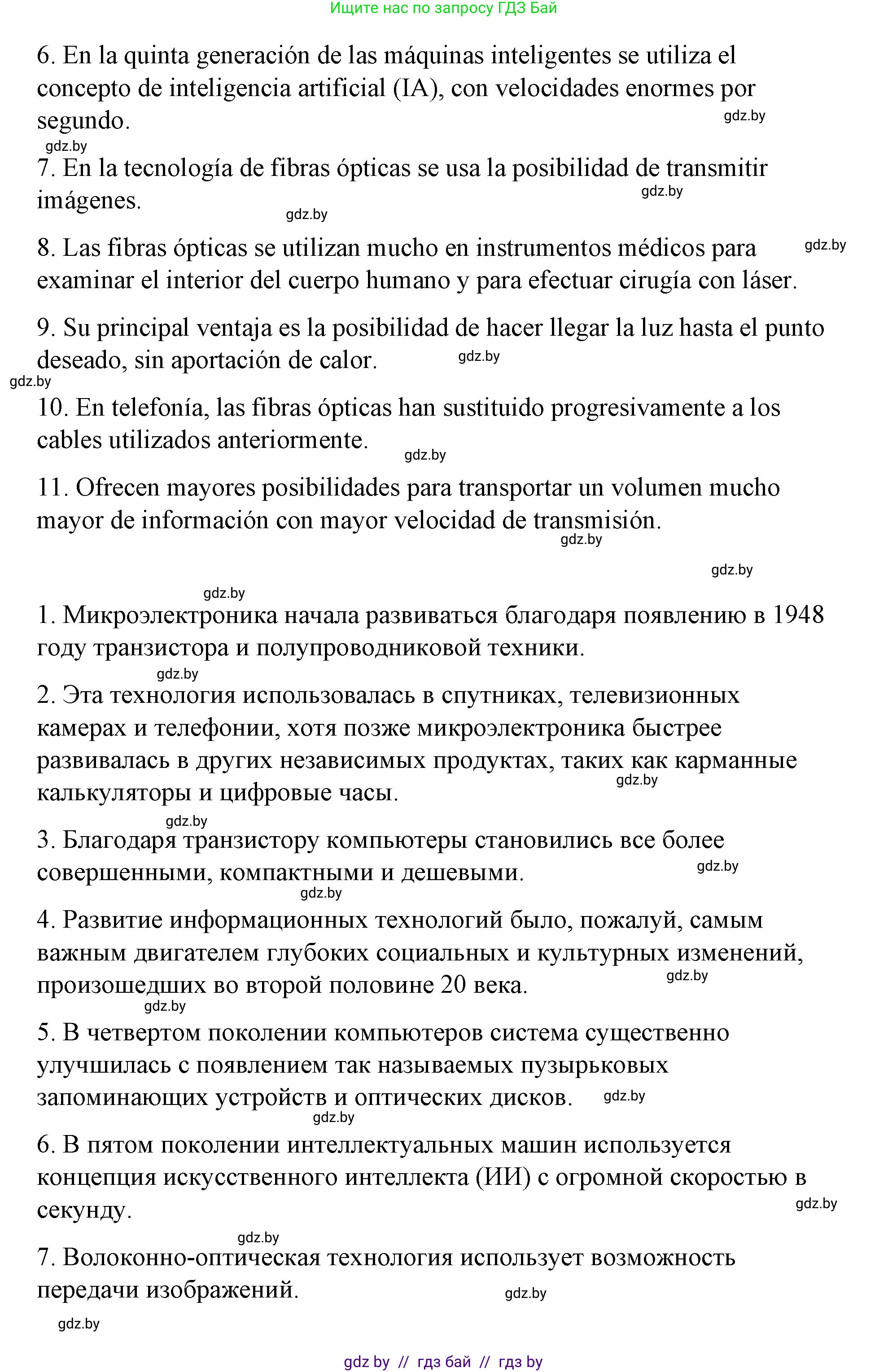 Испанский язык, 10 класс Учебник, авторы: Гриневич Елена Карловна, Янукенас Ольга Викторовна, издательство Вышэйшая школа, Минск, 2019, оранжевого цвета, страница 282, номер 11, Решение (продолжение 3)